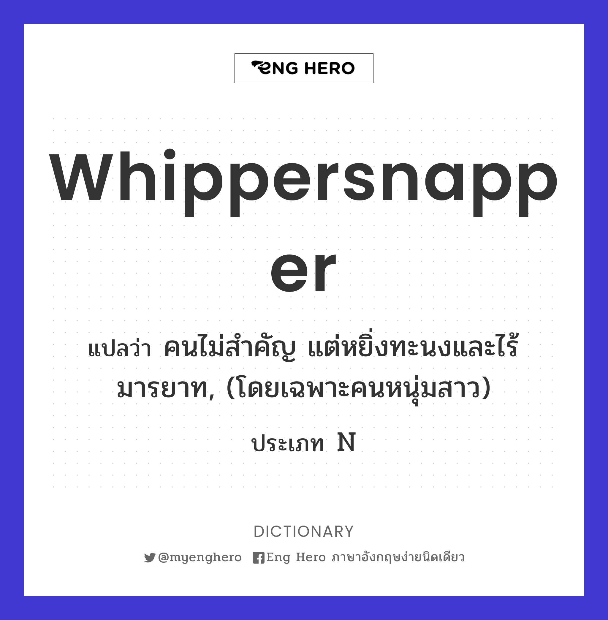 whippersnapper