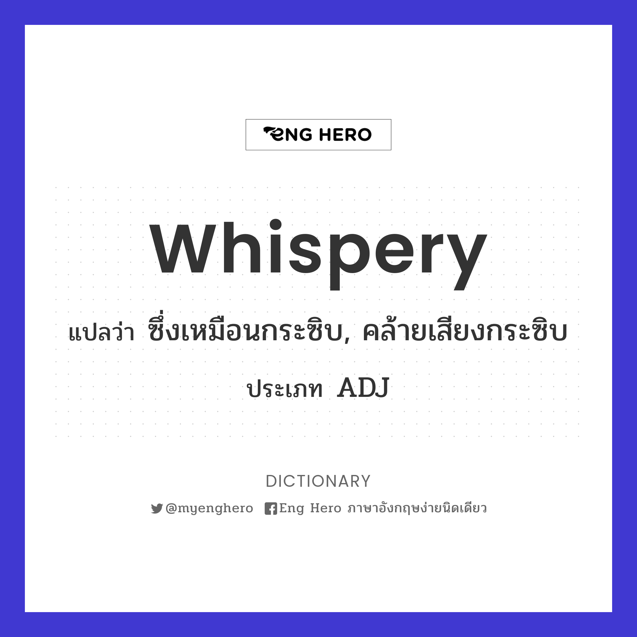 whispery