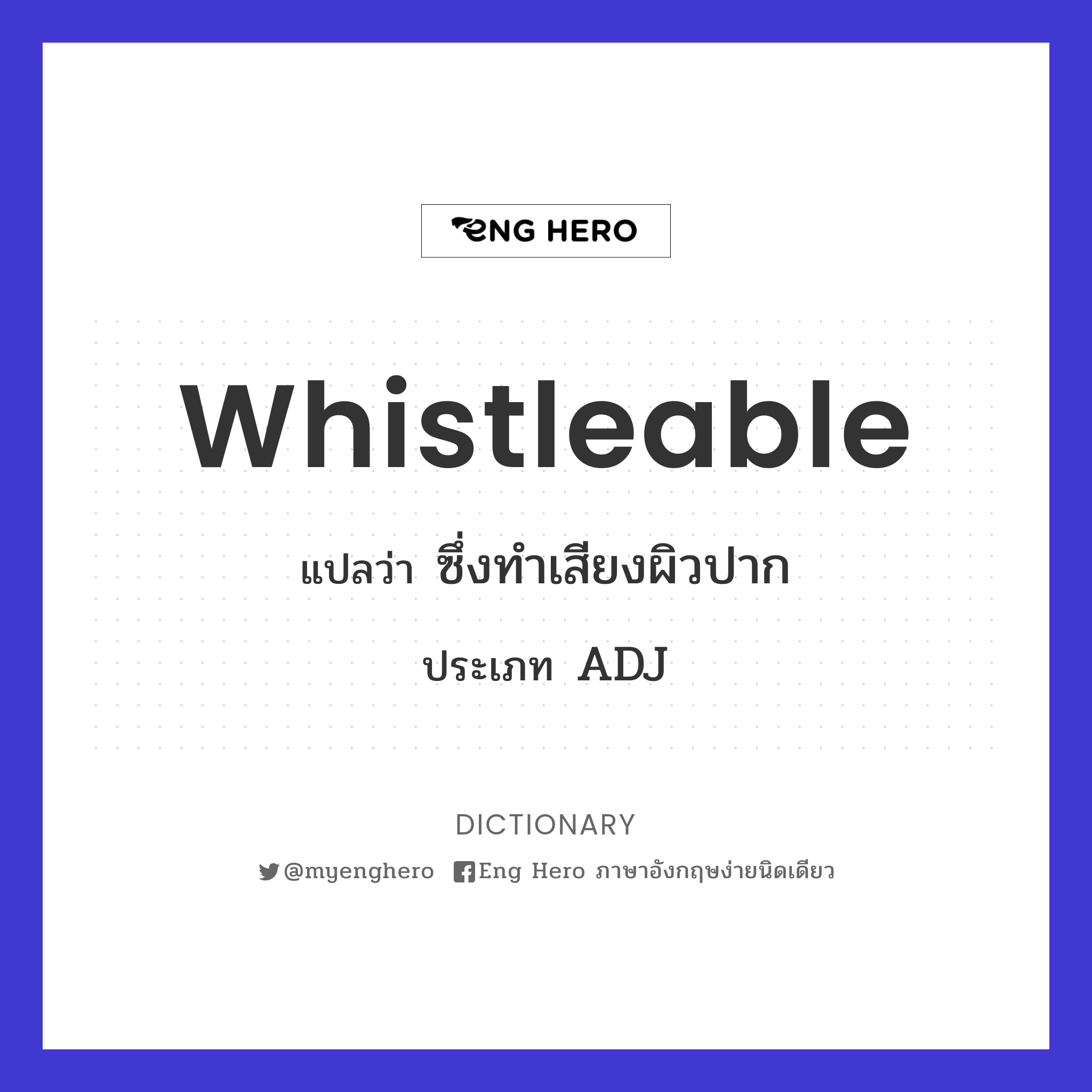 whistleable