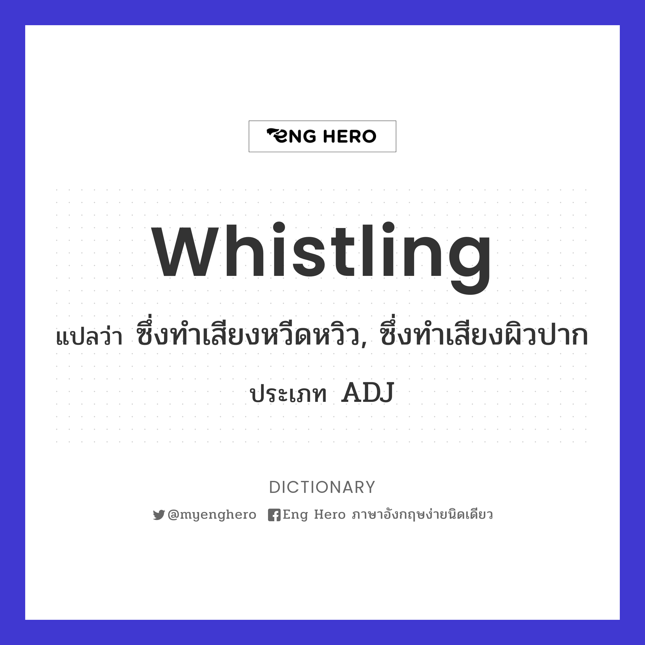 whistling
