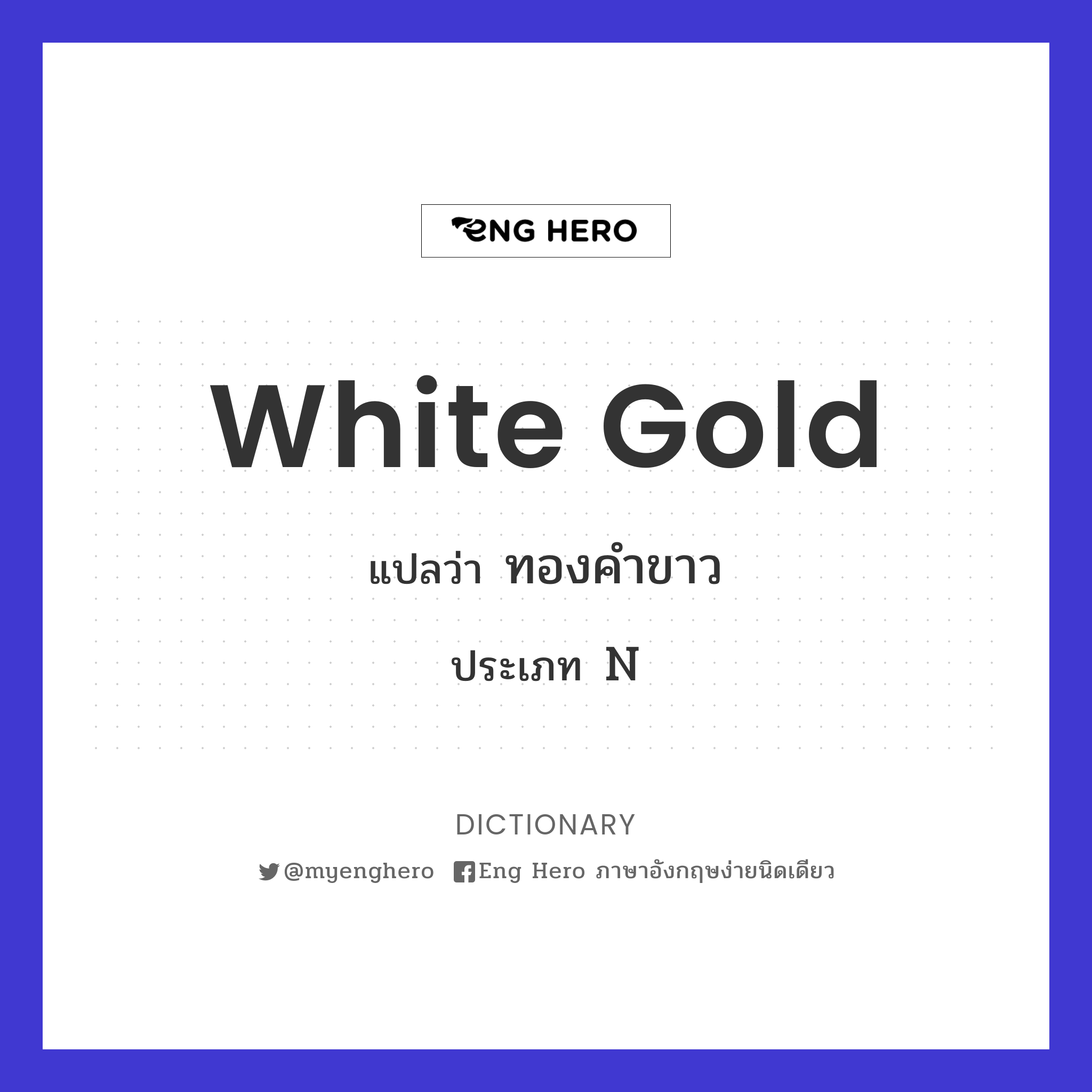 white gold