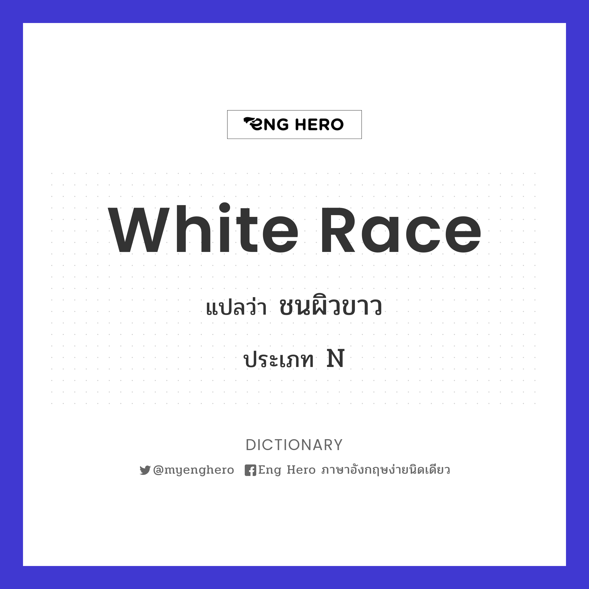 white race