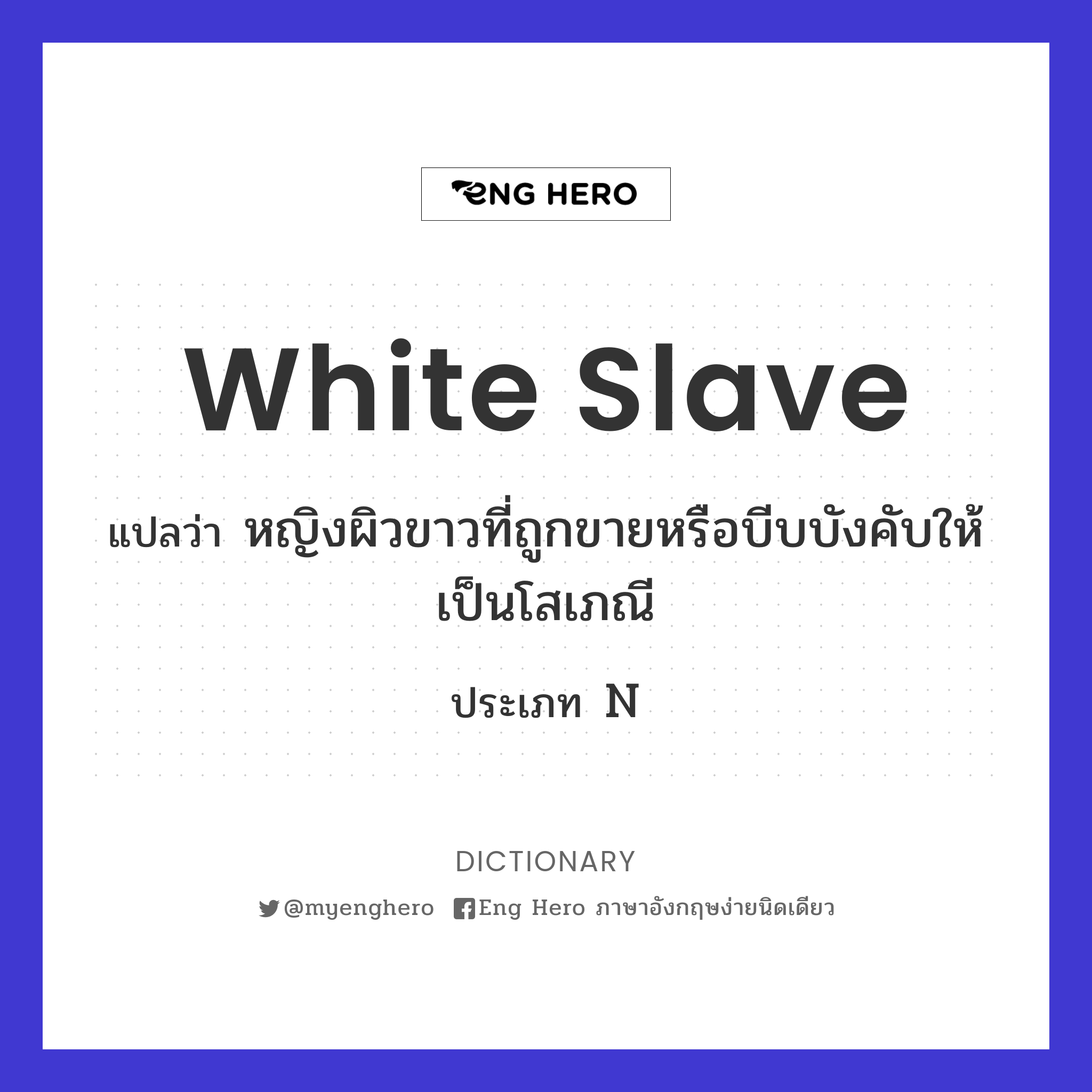 white slave