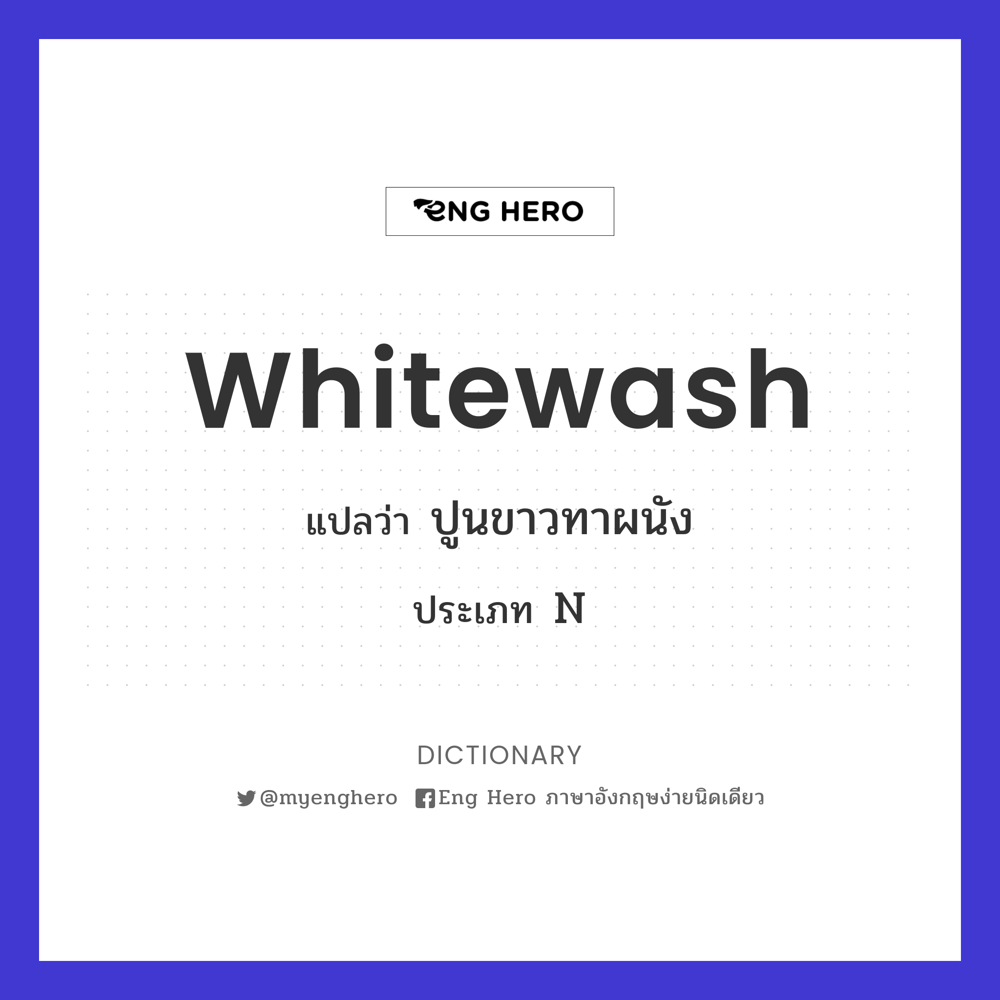 whitewash