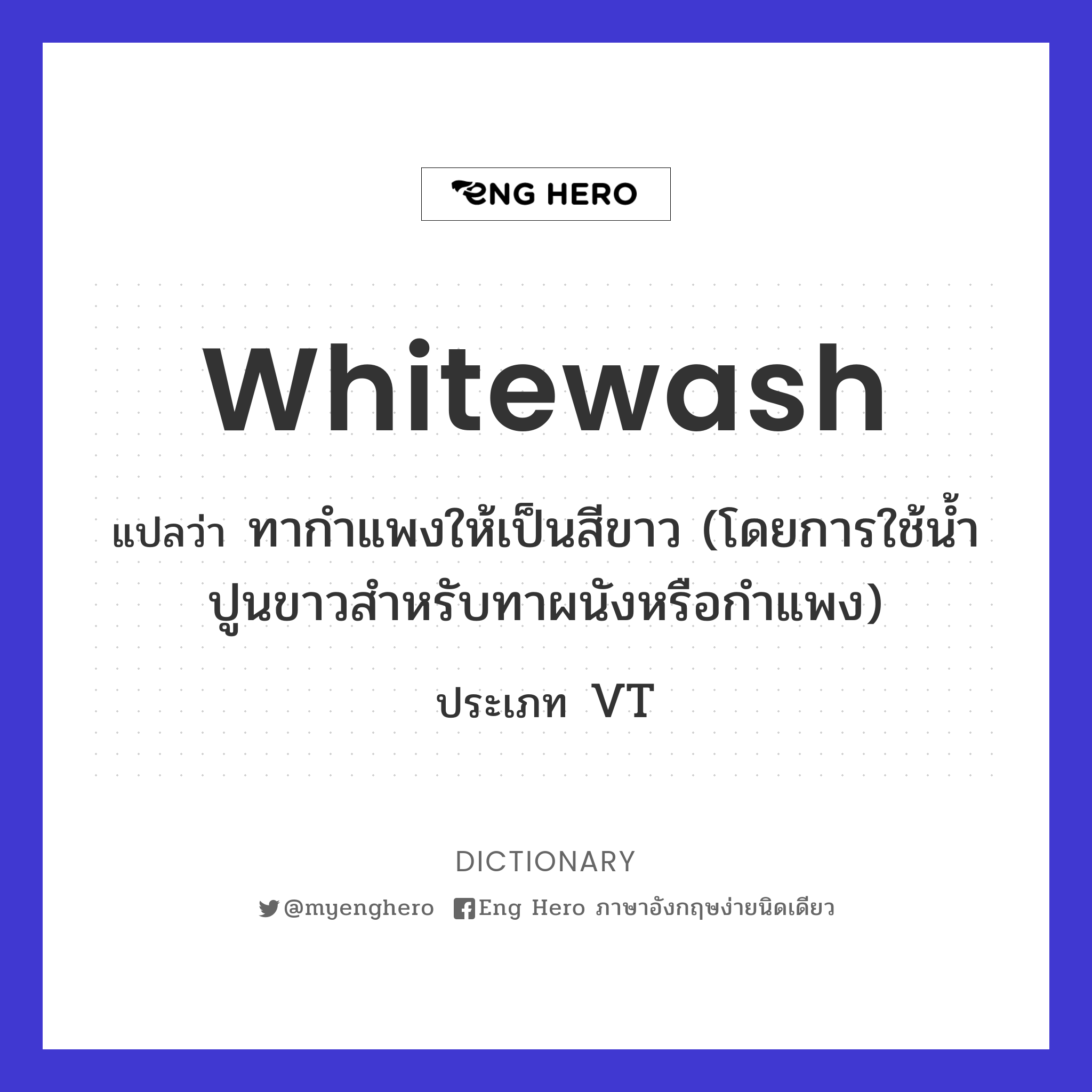 whitewash