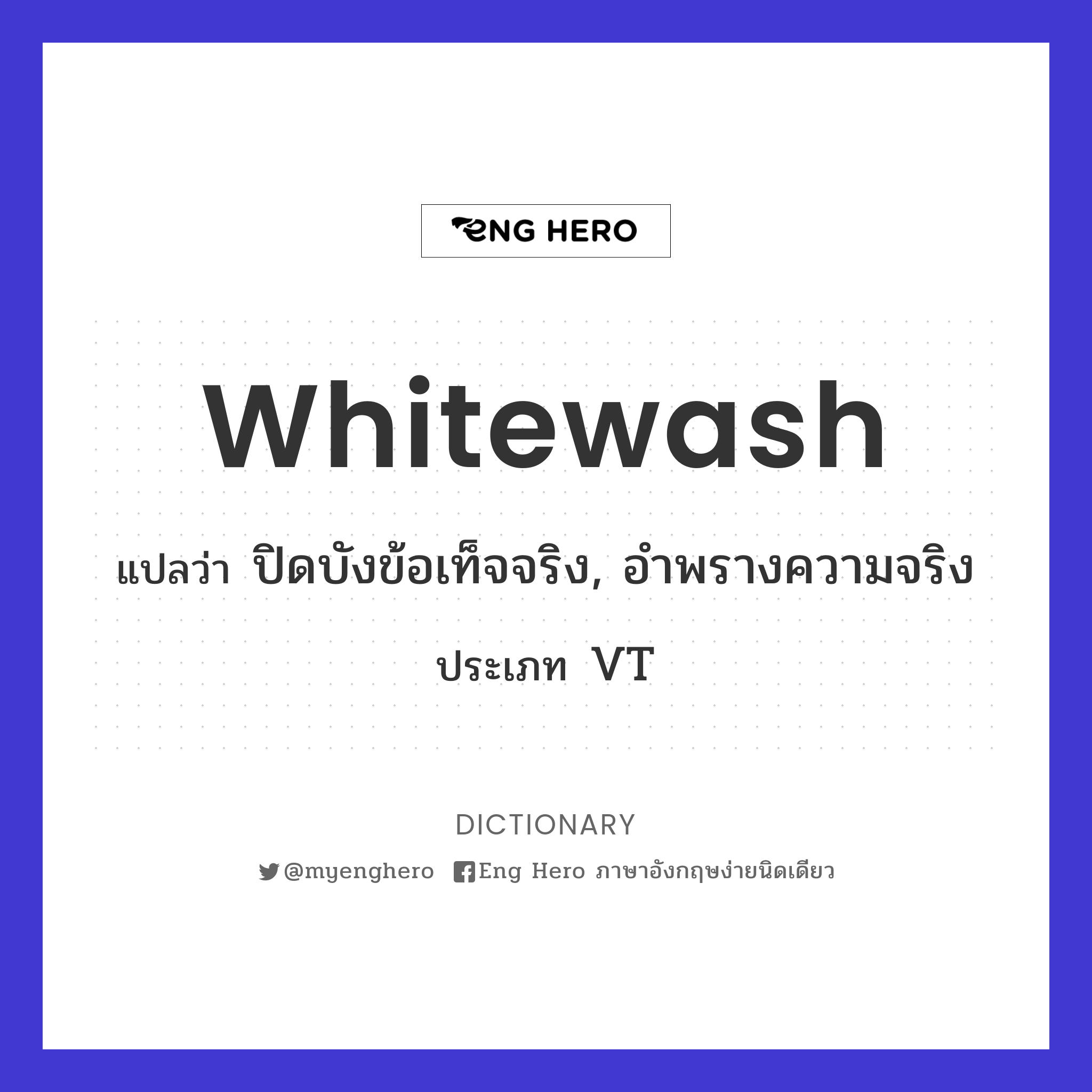 whitewash