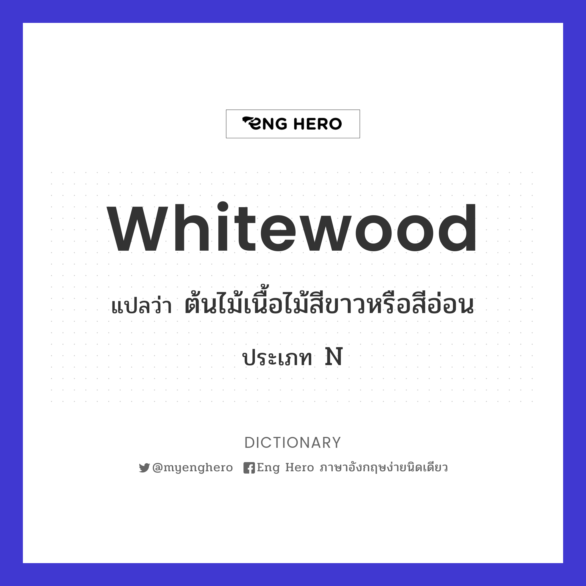 whitewood