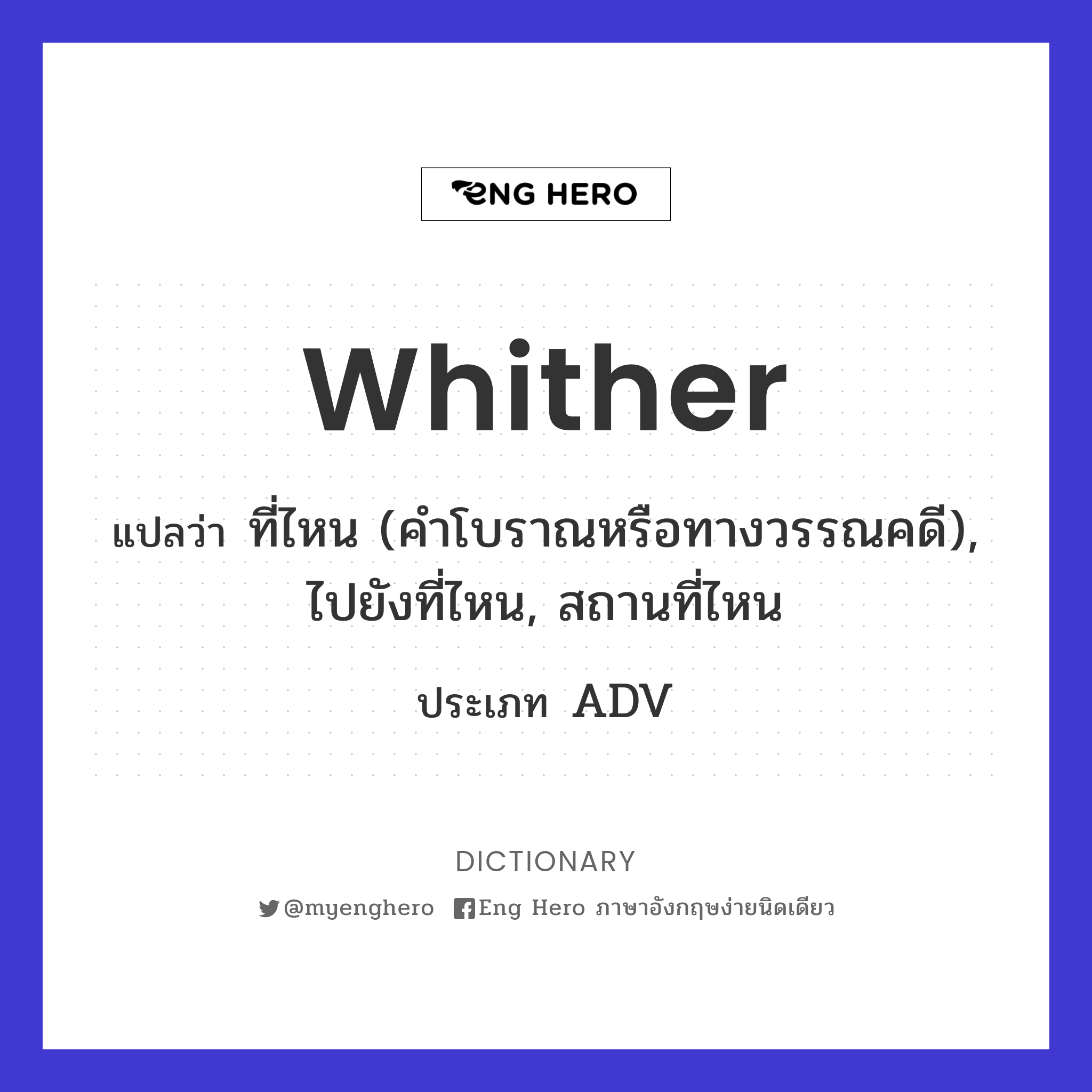whither