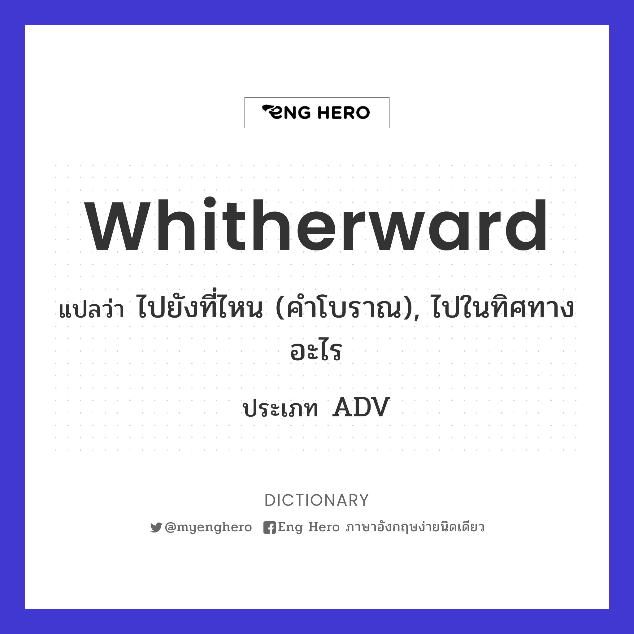 whitherward