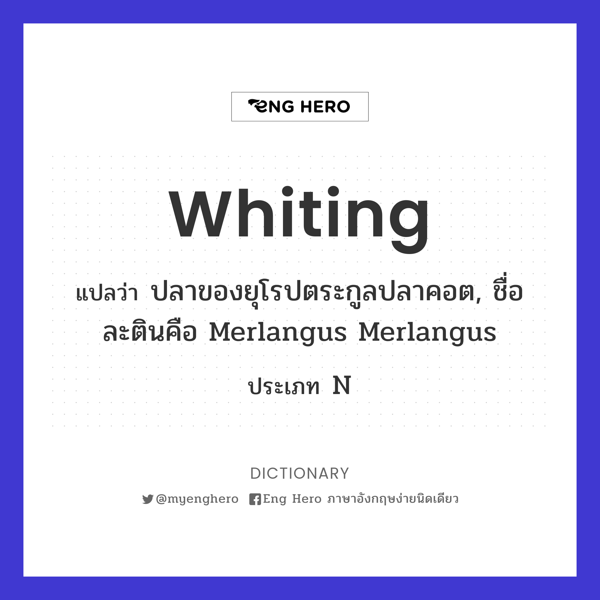 whiting