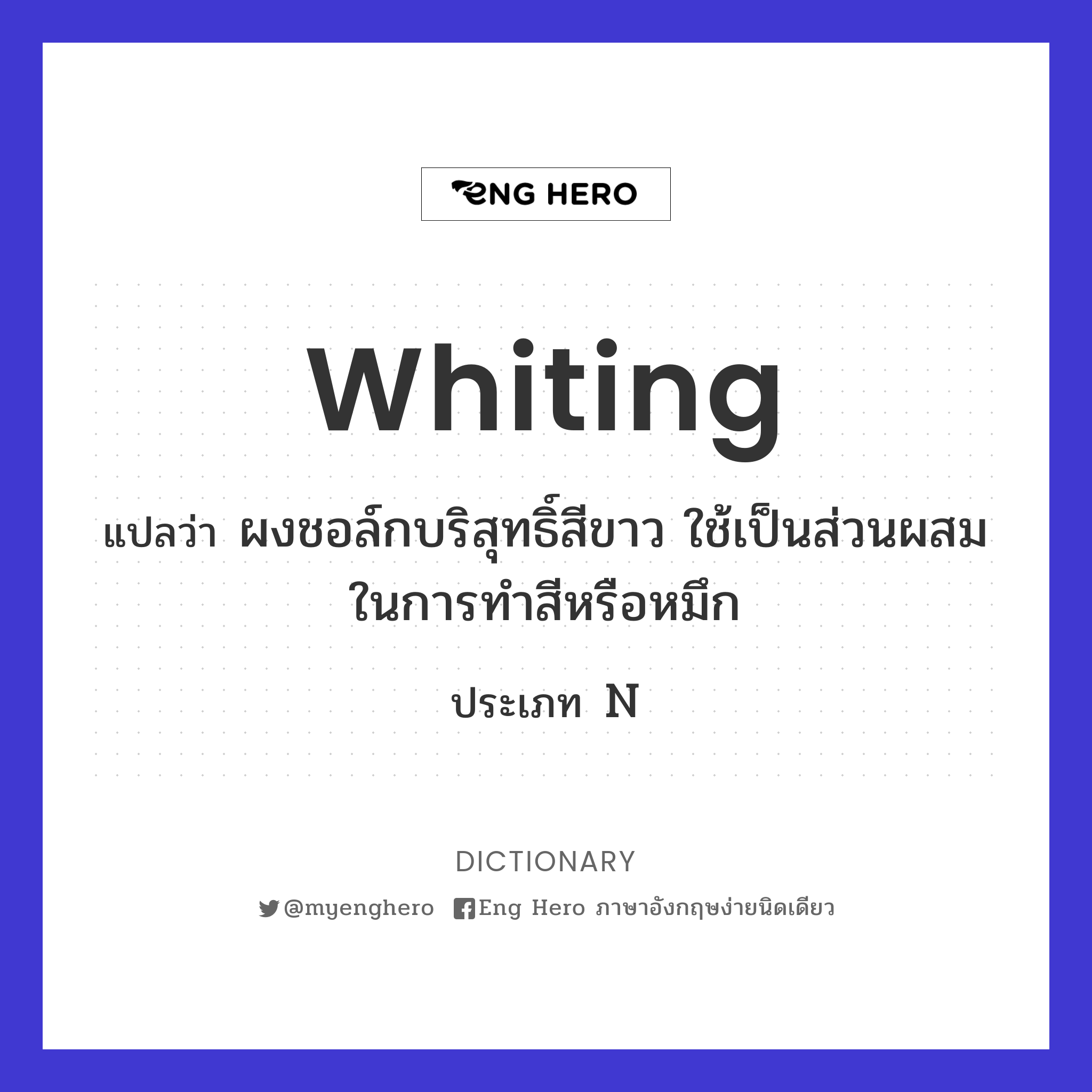 whiting