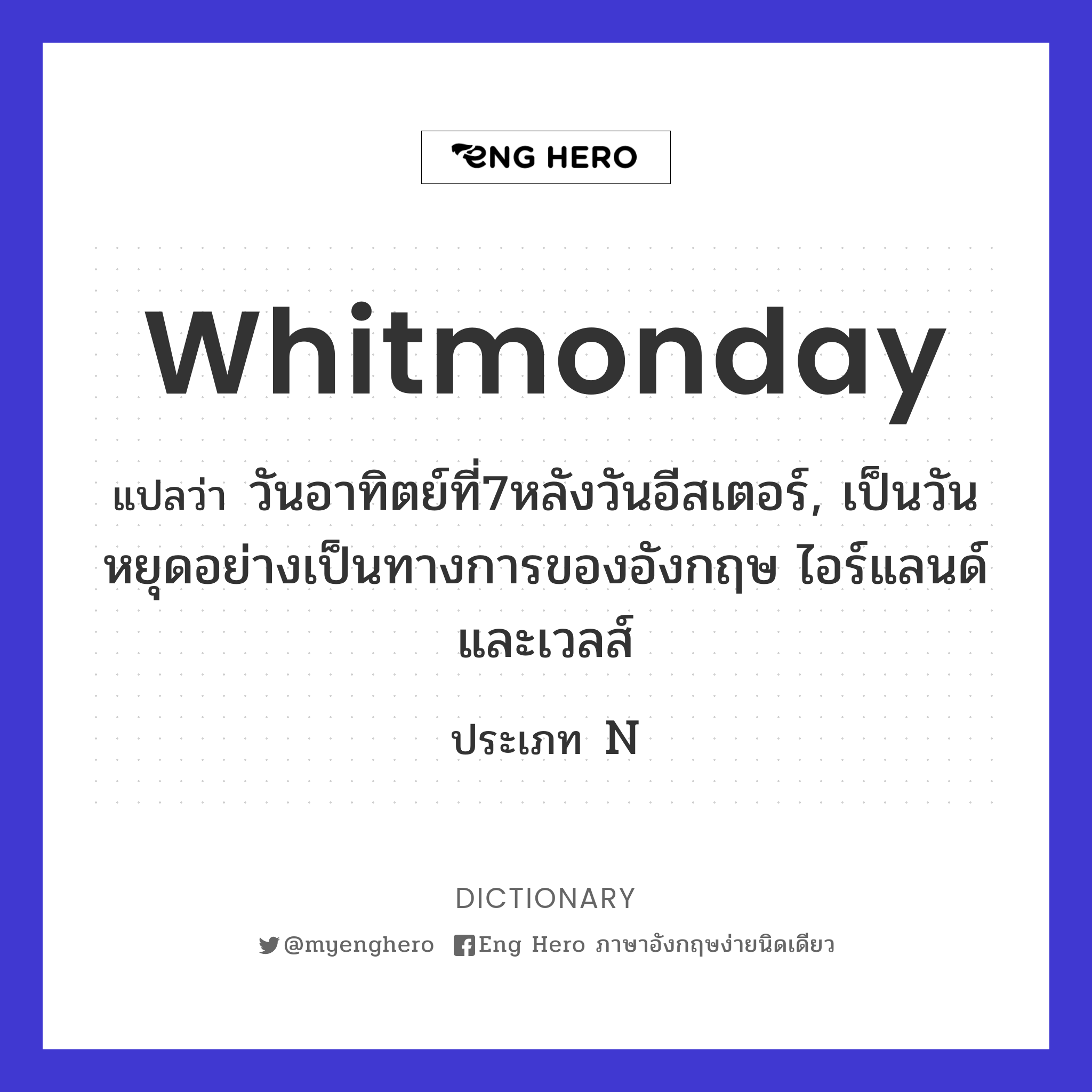 Whitmonday