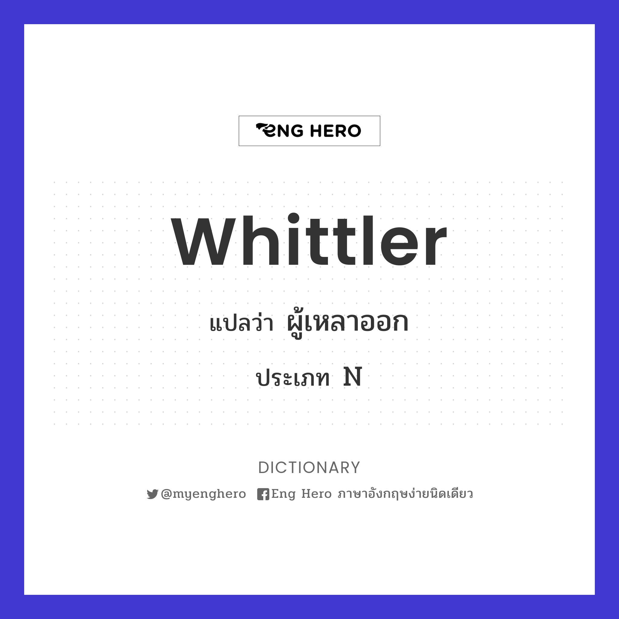 whittler