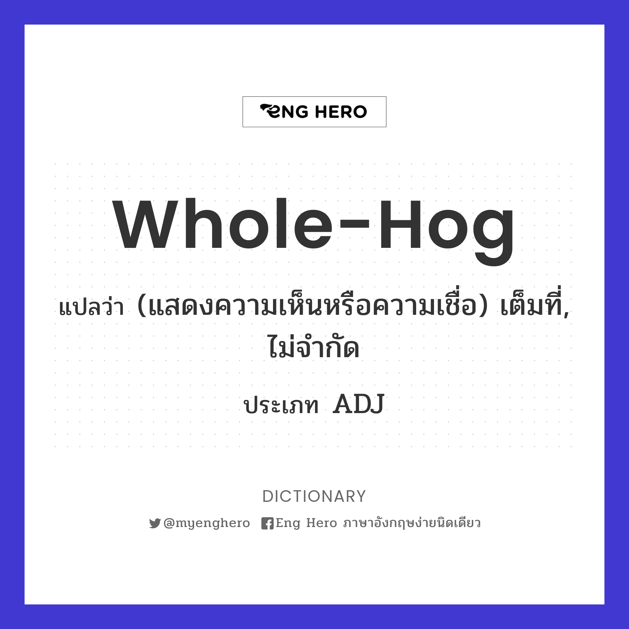whole-hog