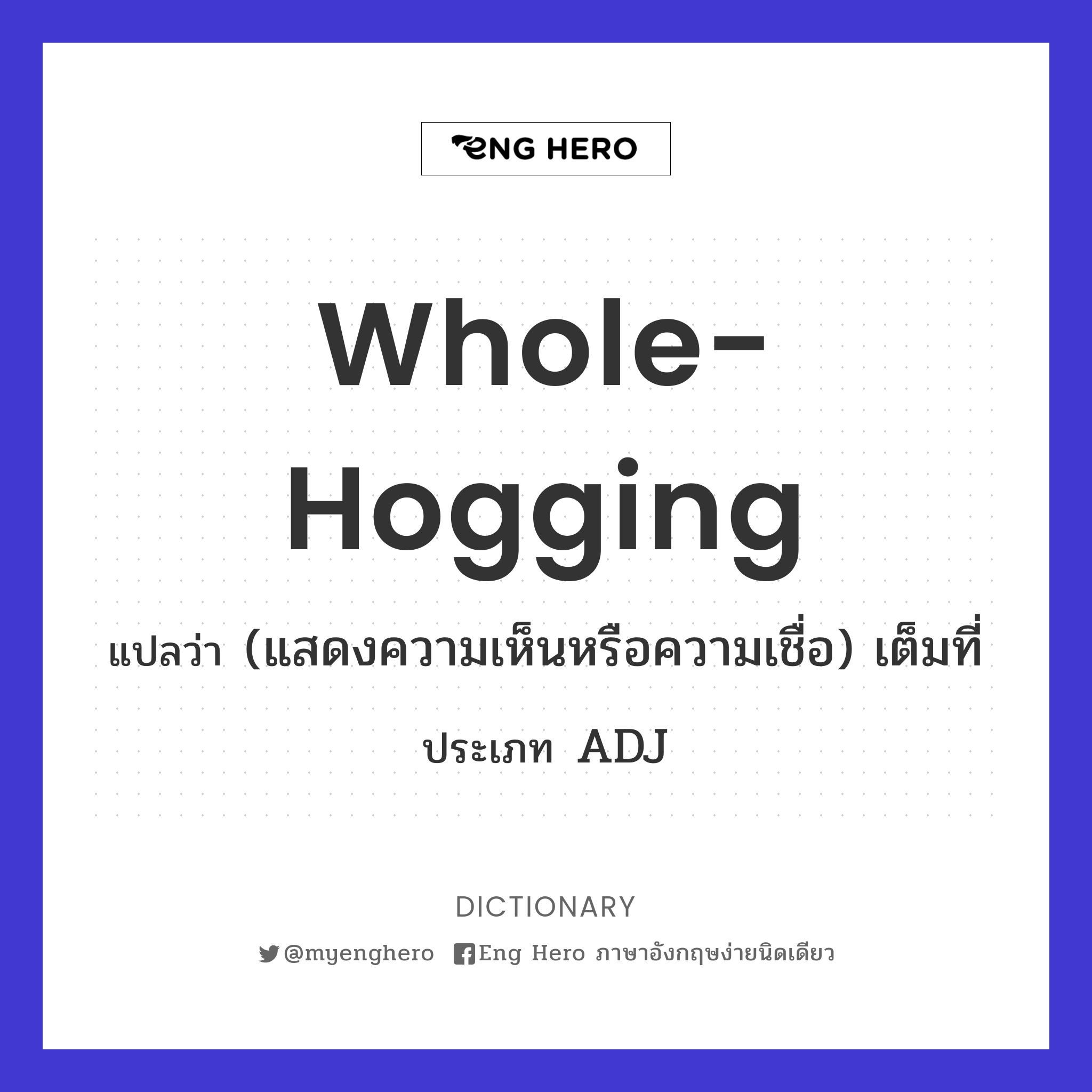 whole-hogging