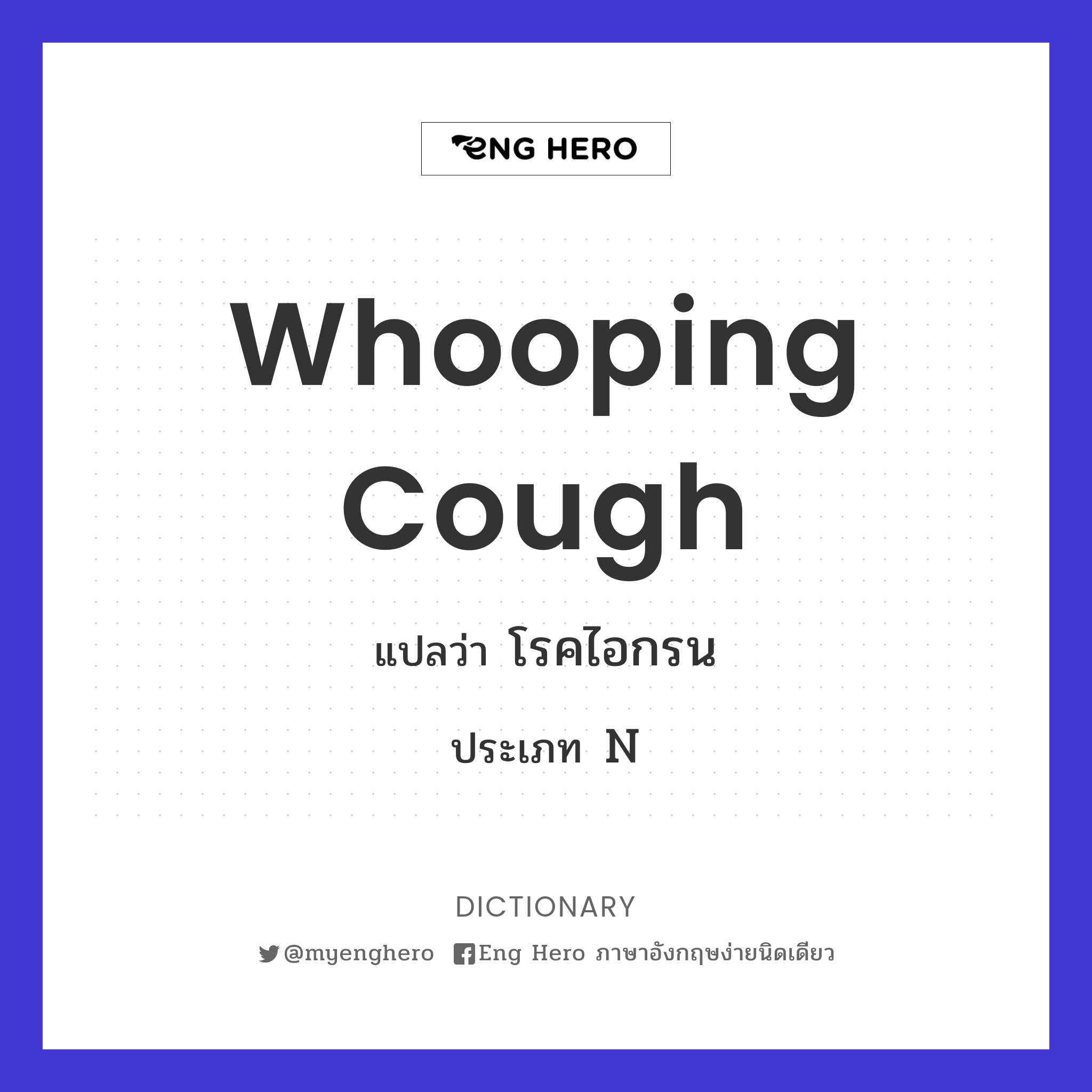 whooping cough