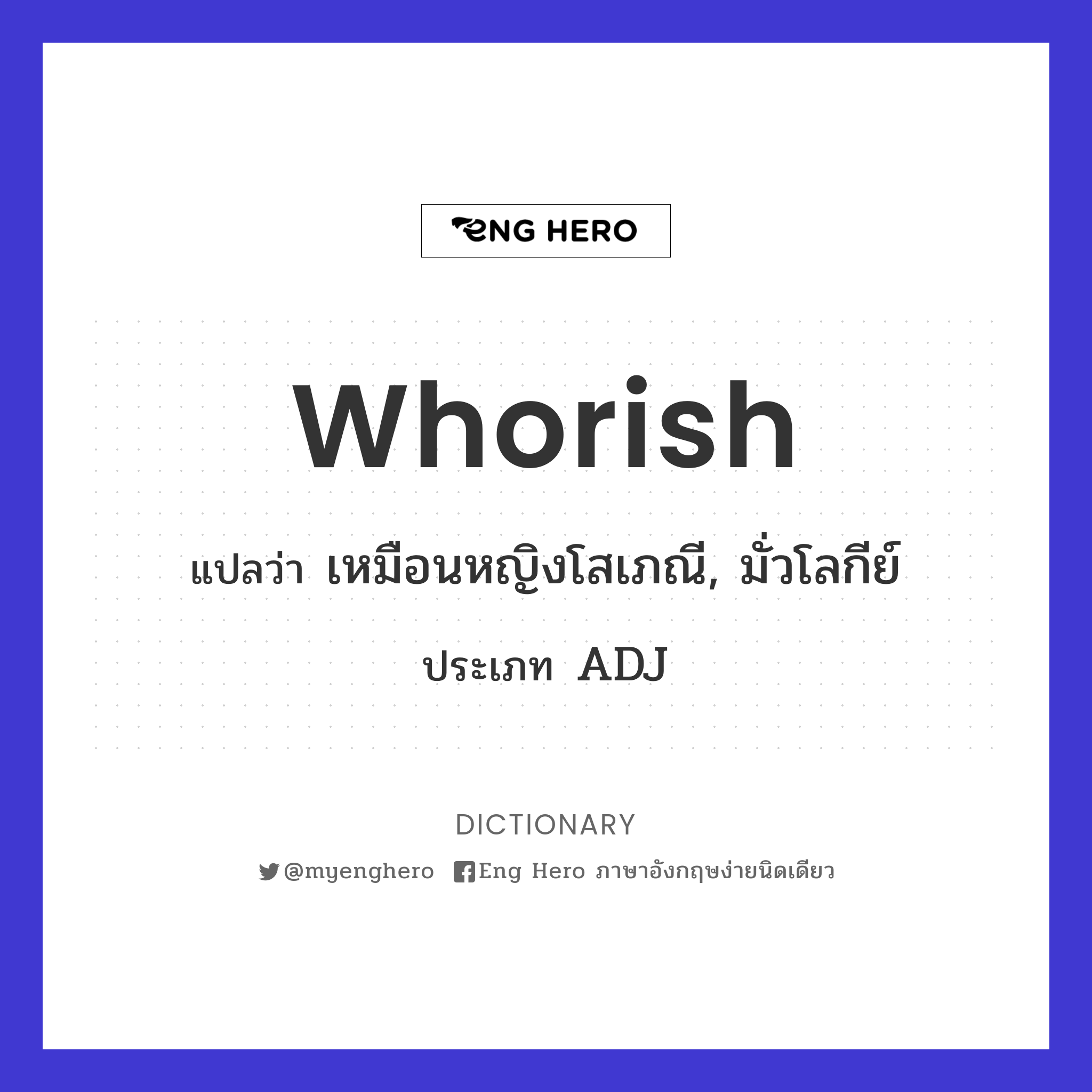 whorish