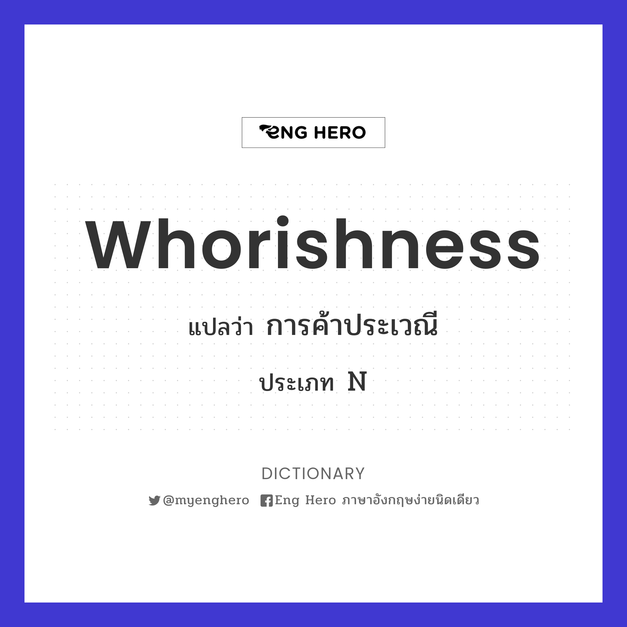 whorishness