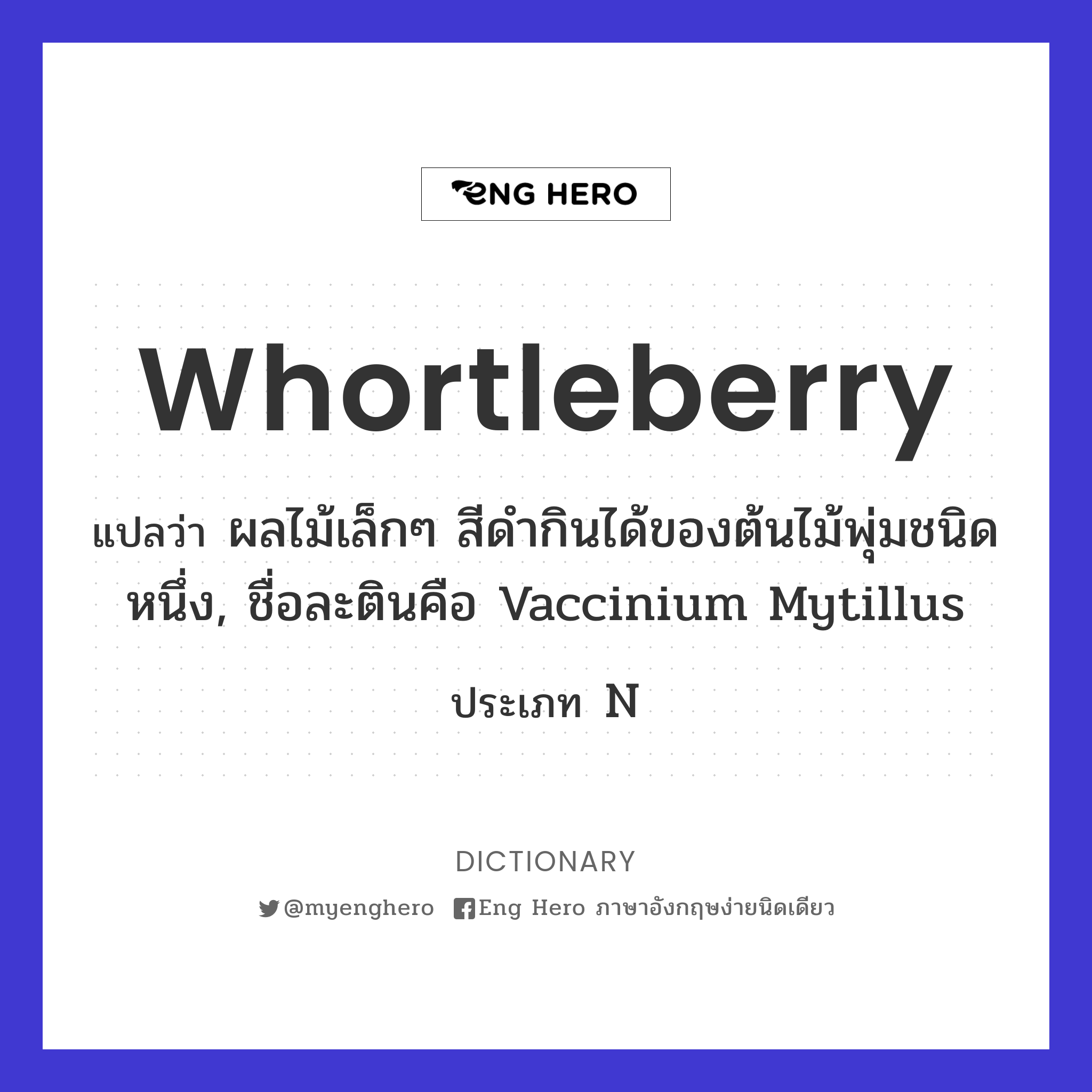 whortleberry