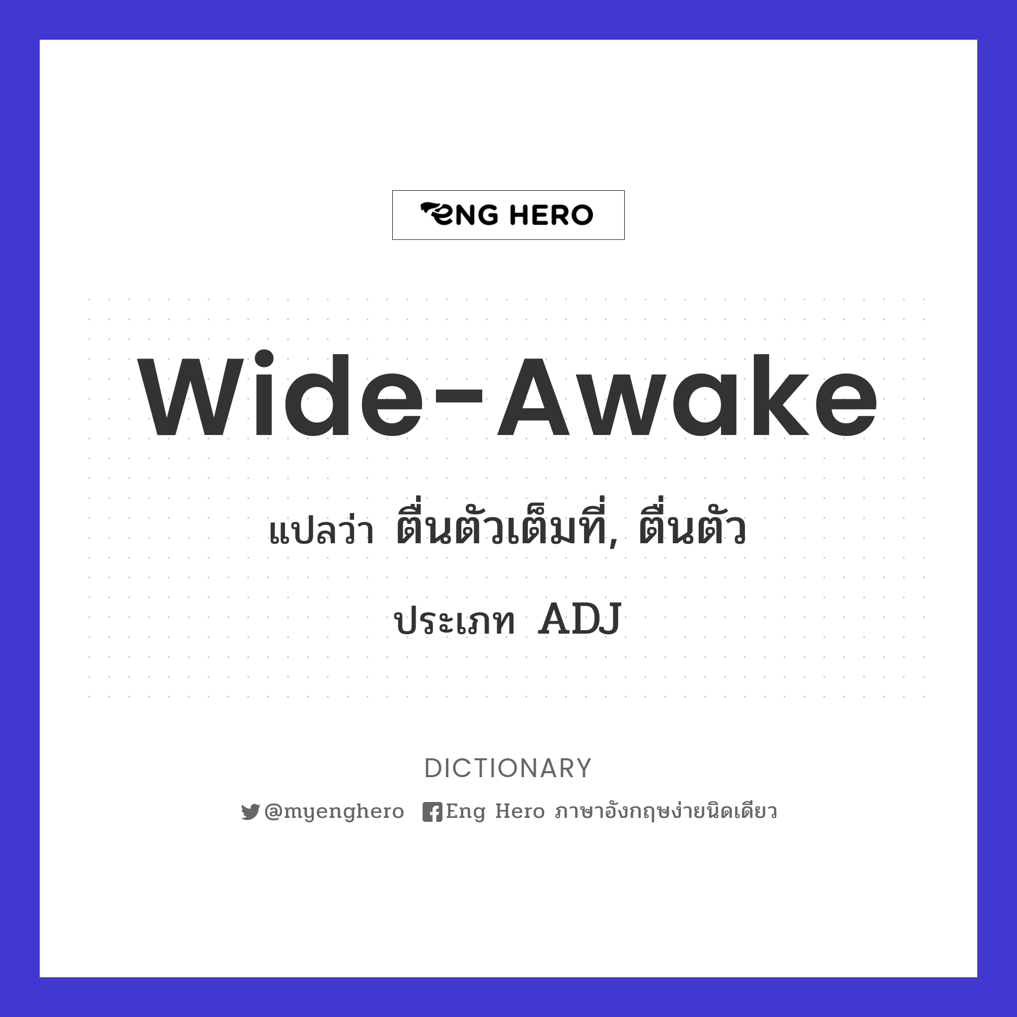 wide-awake