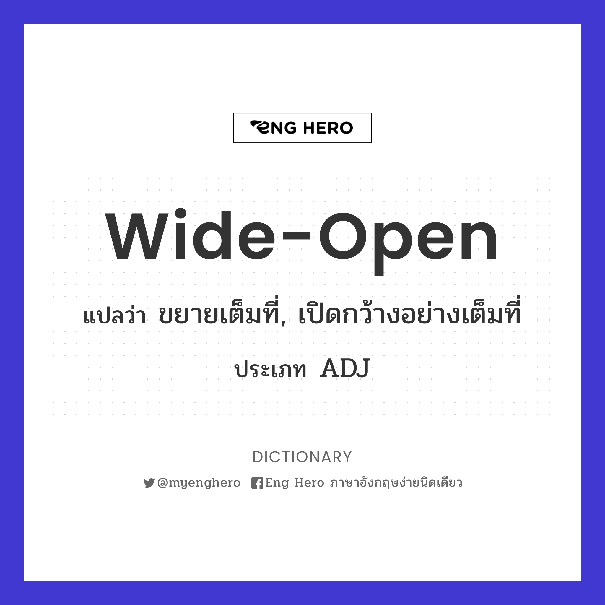 wide-open