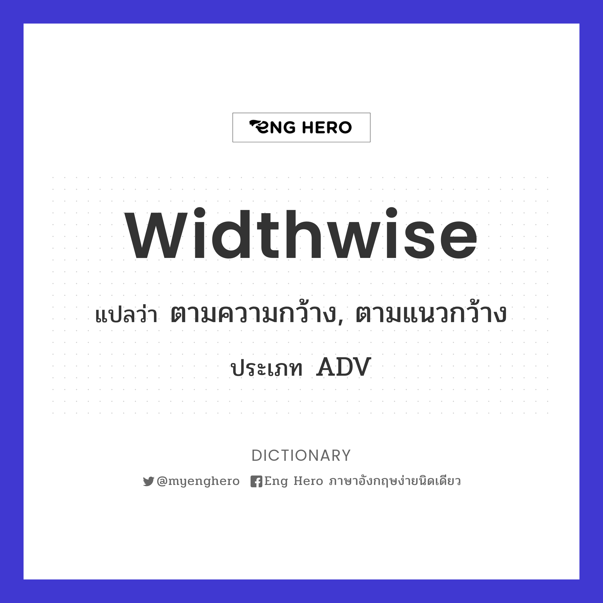 widthwise