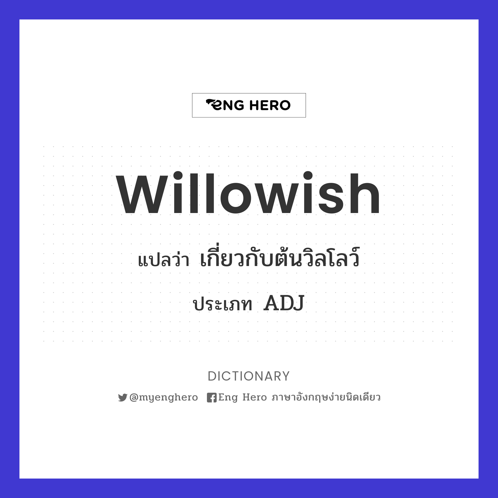 willowish