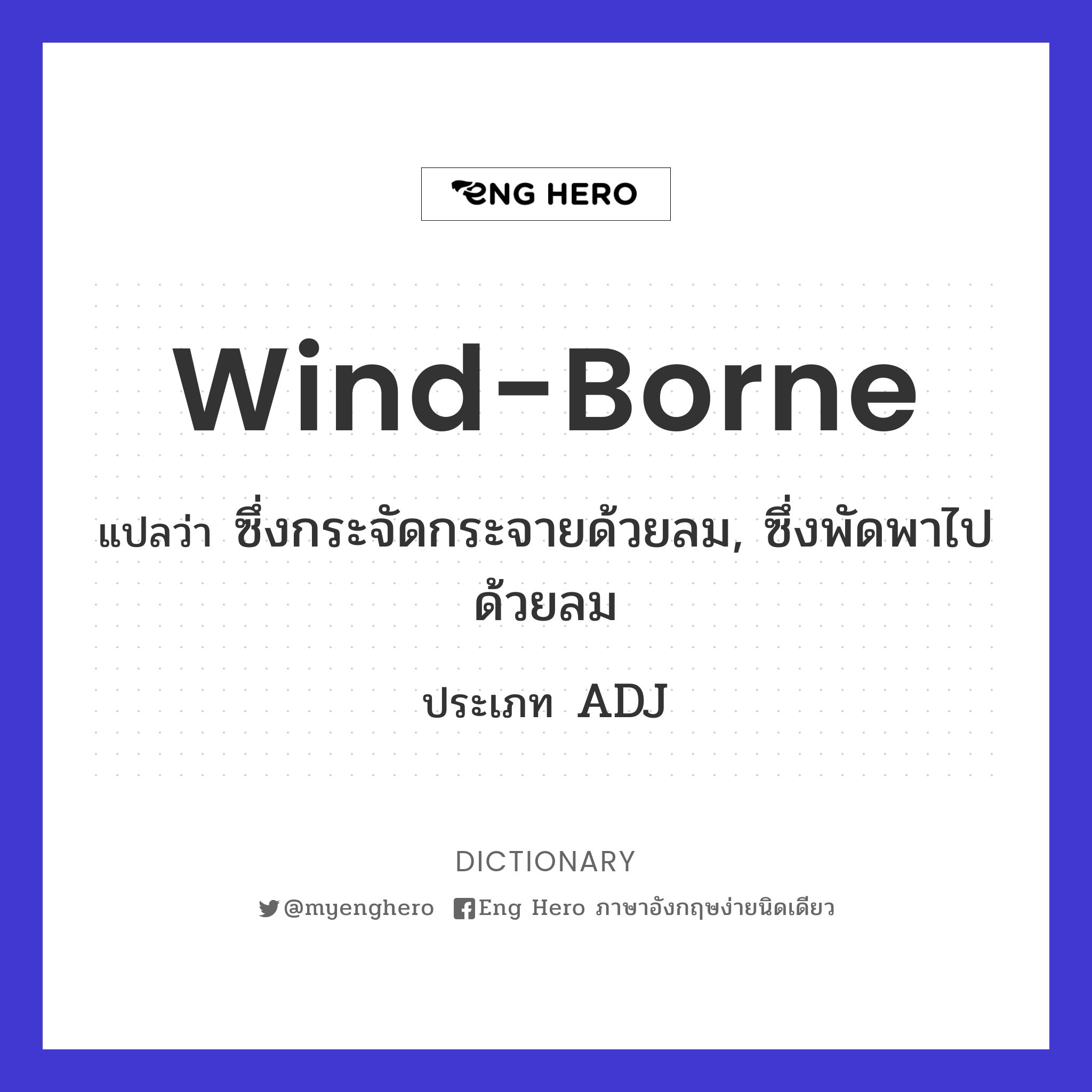wind-borne