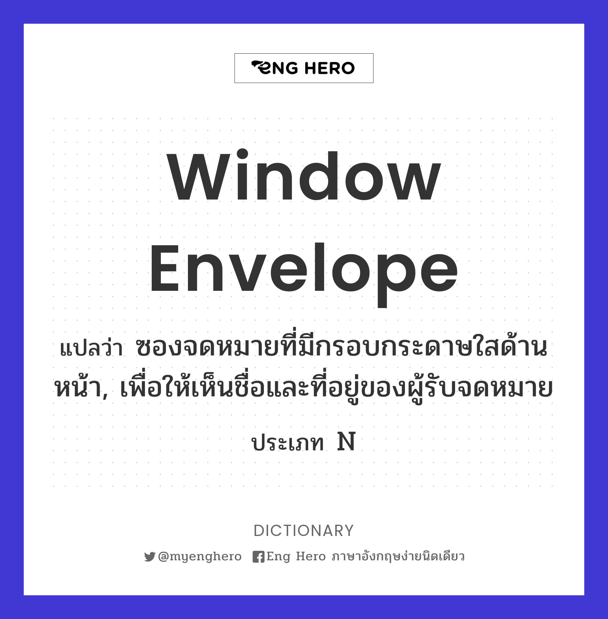 window envelope