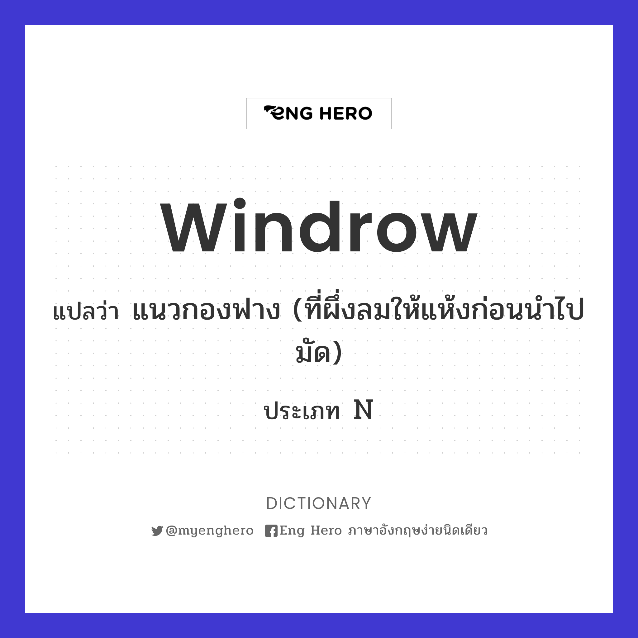 windrow