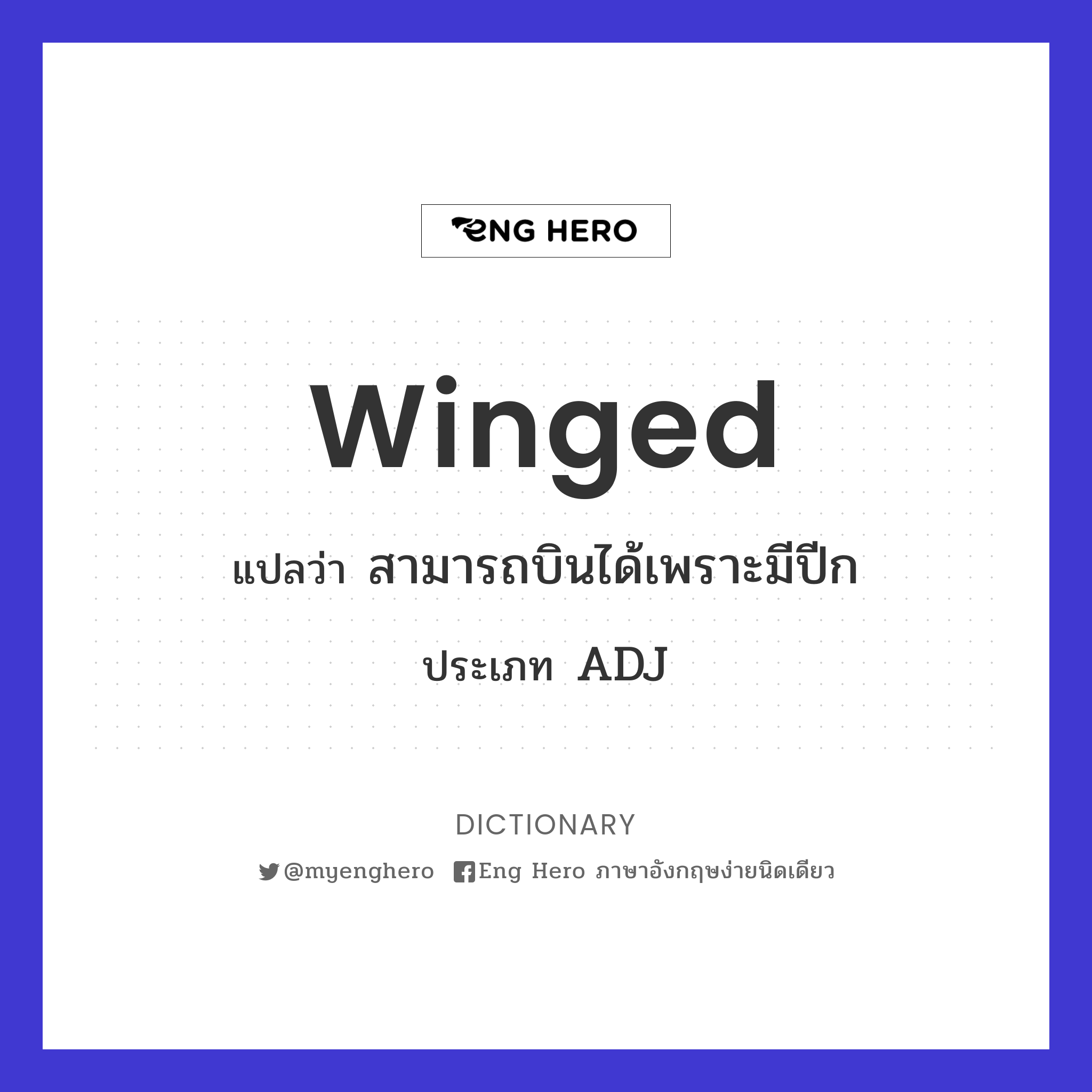 winged