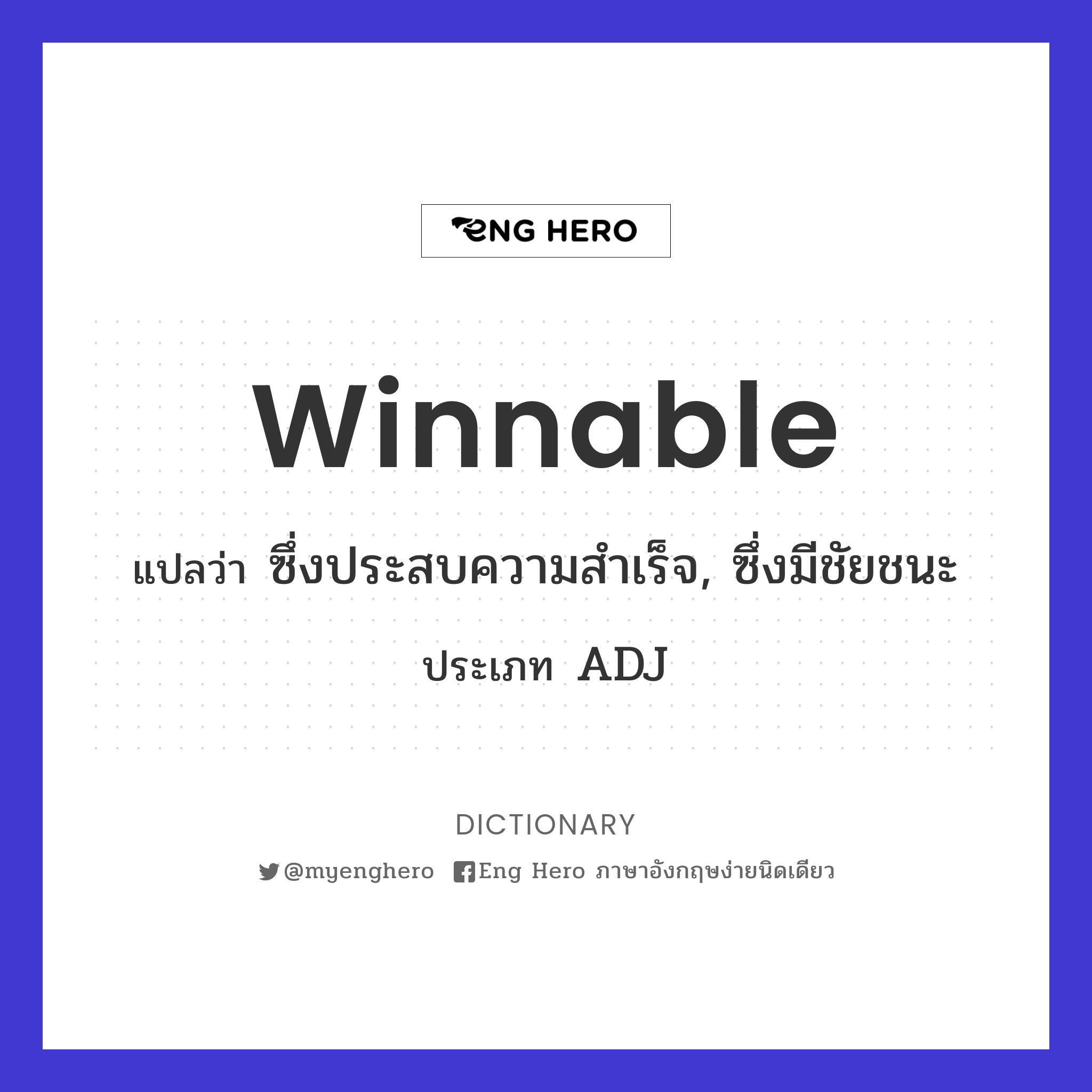 winnable