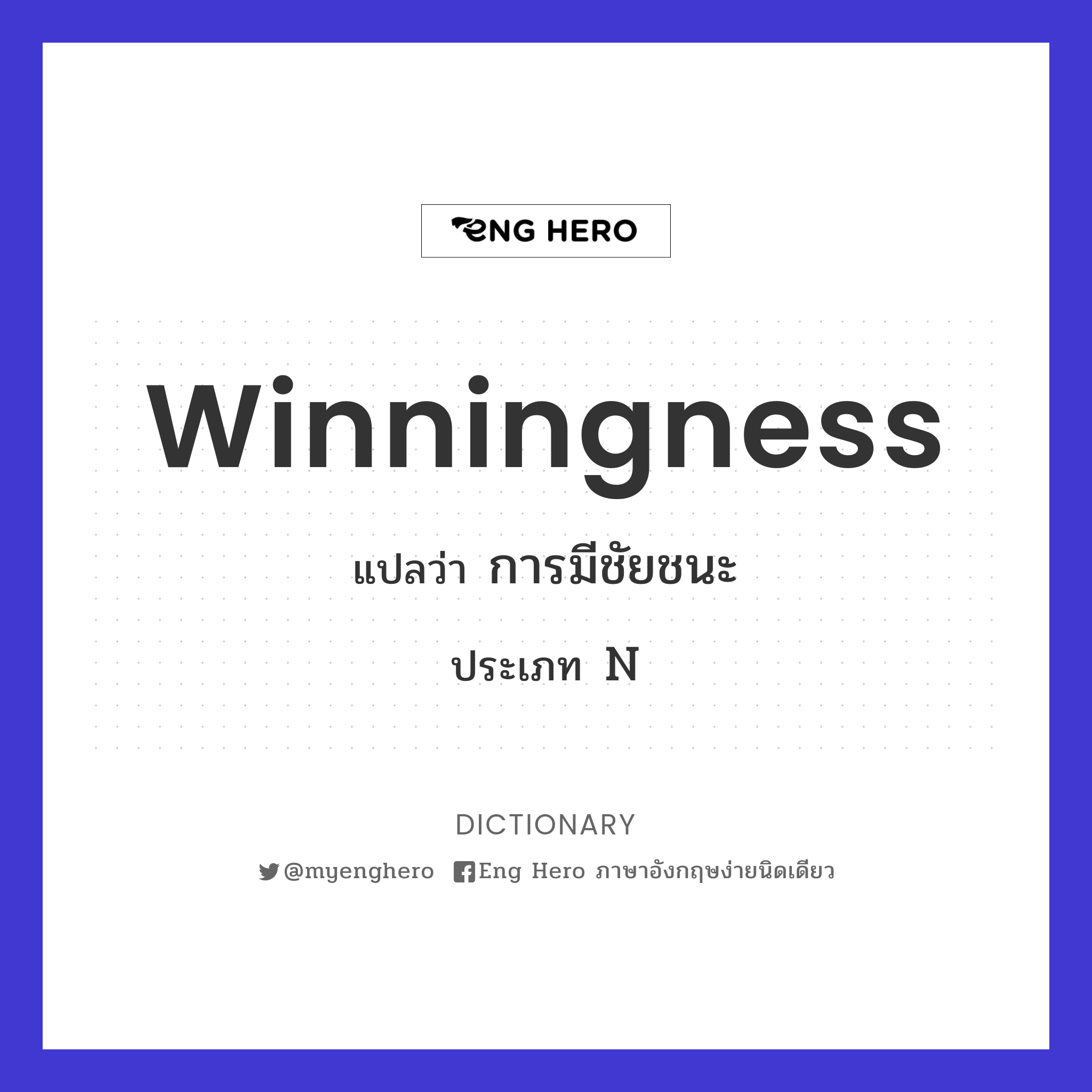 winningness