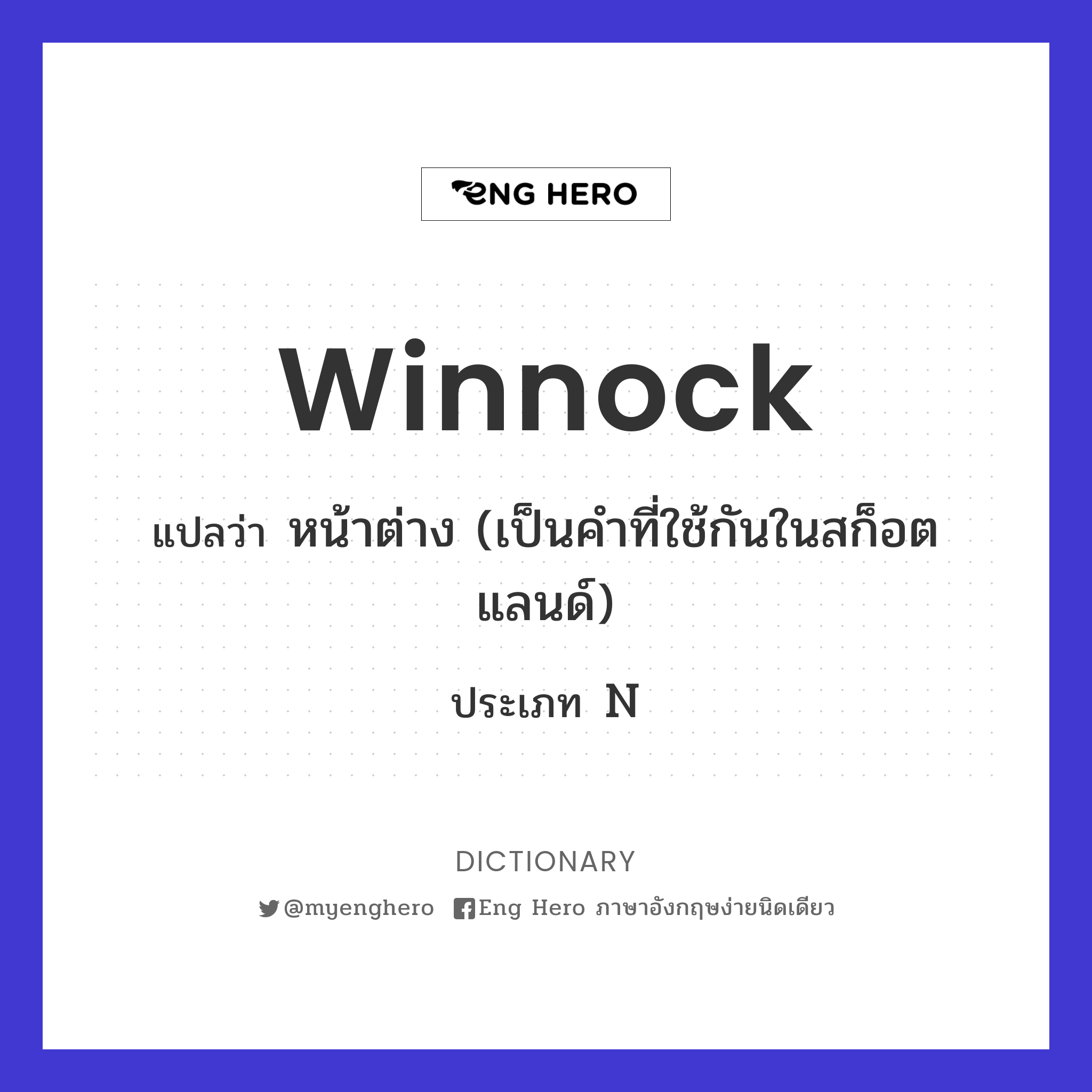 winnock