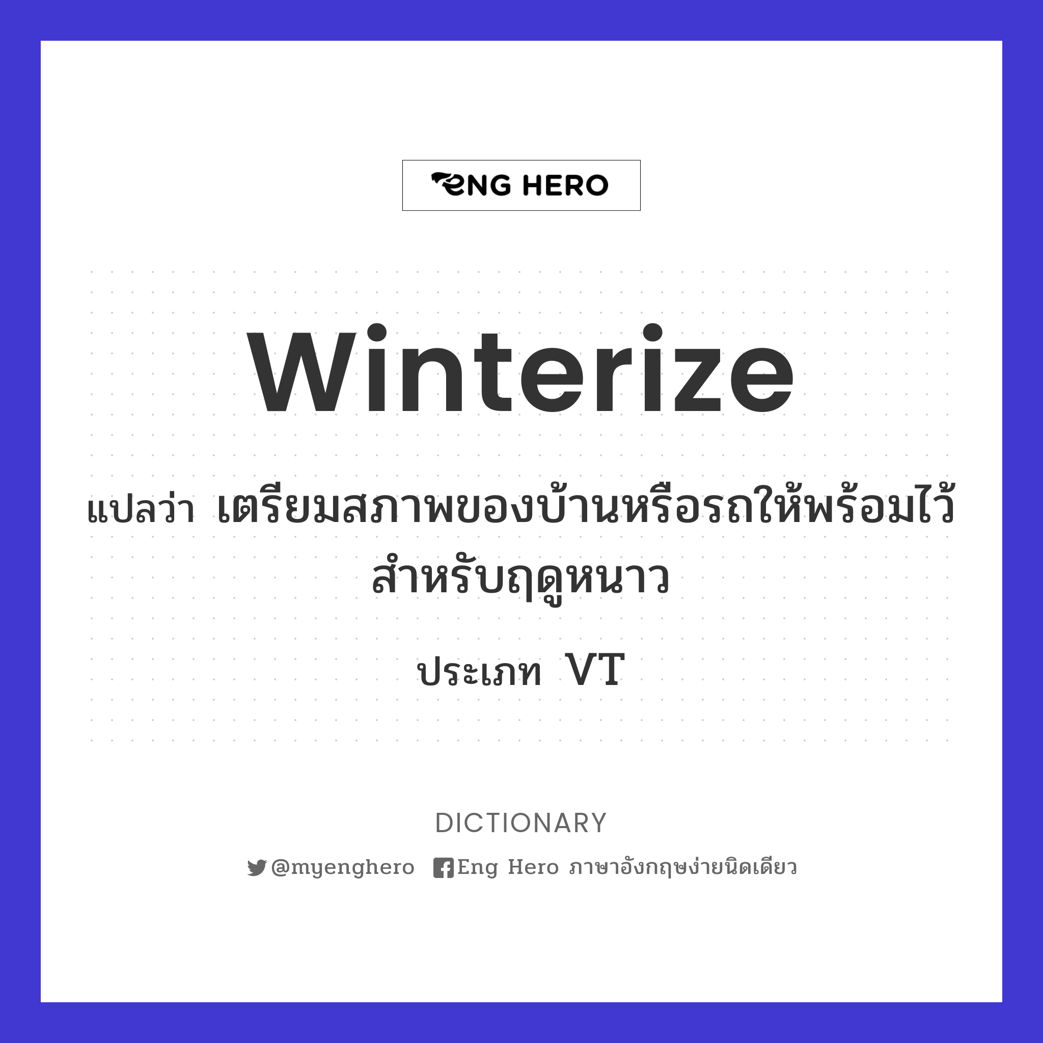 winterize