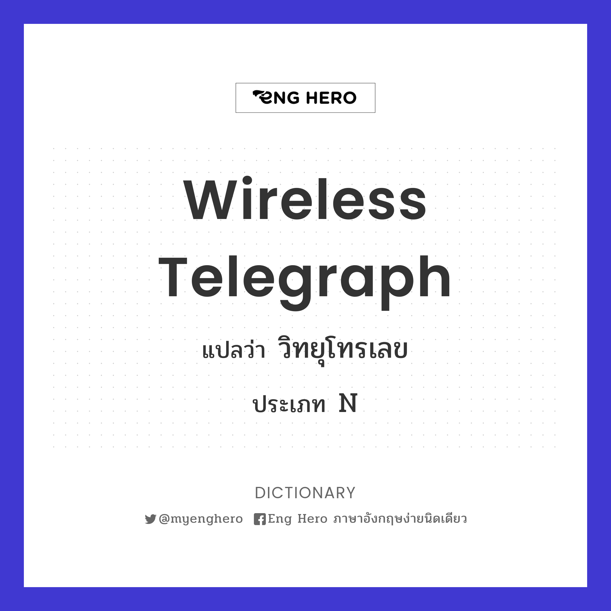 wireless telegraph