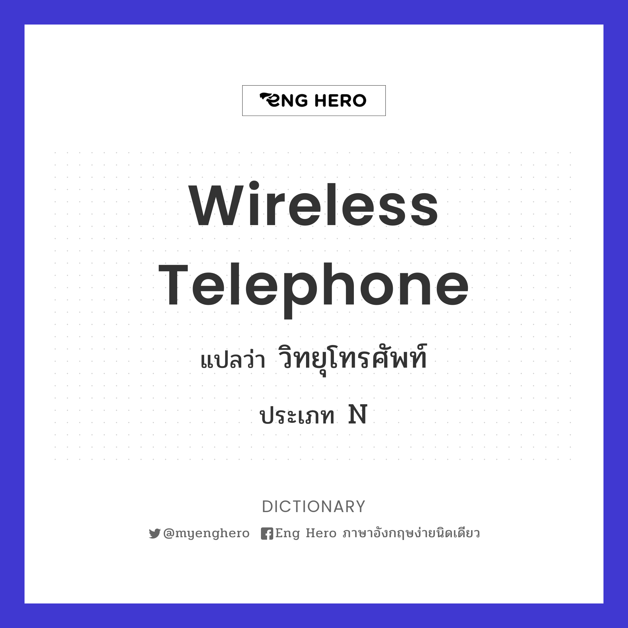 wireless telephone