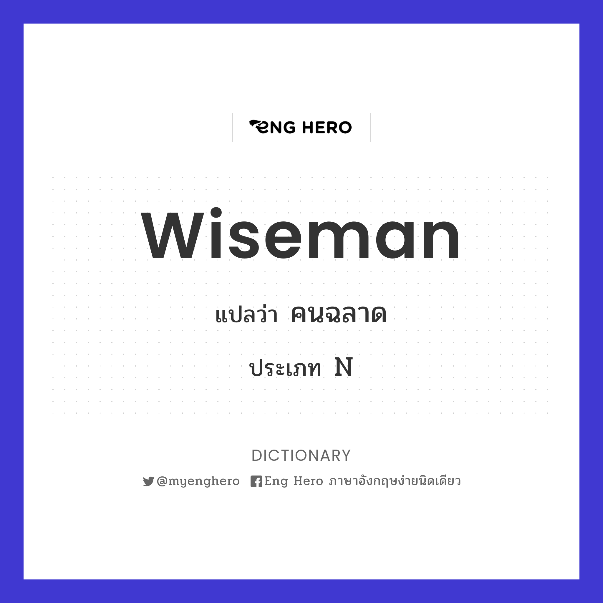 wiseman