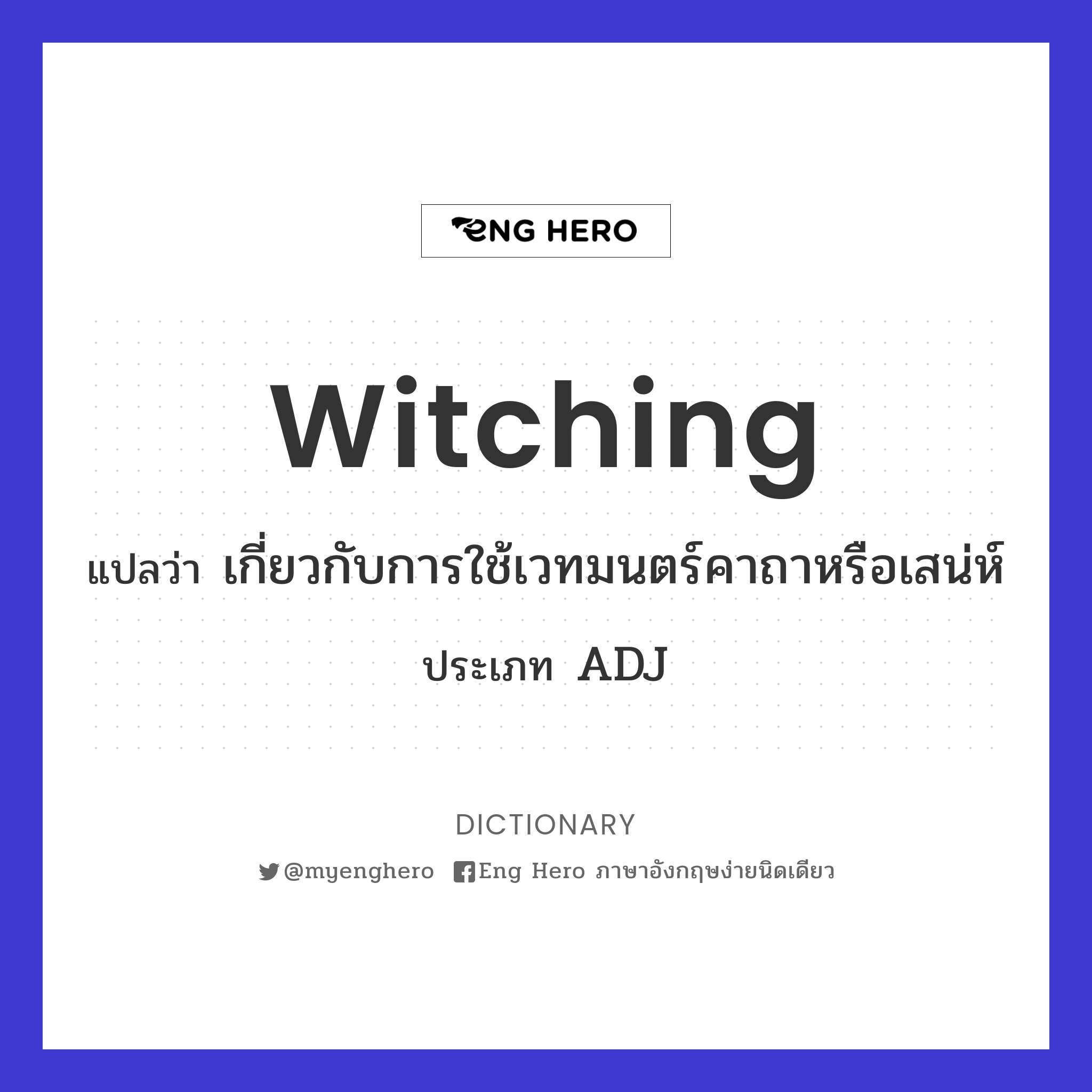 witching