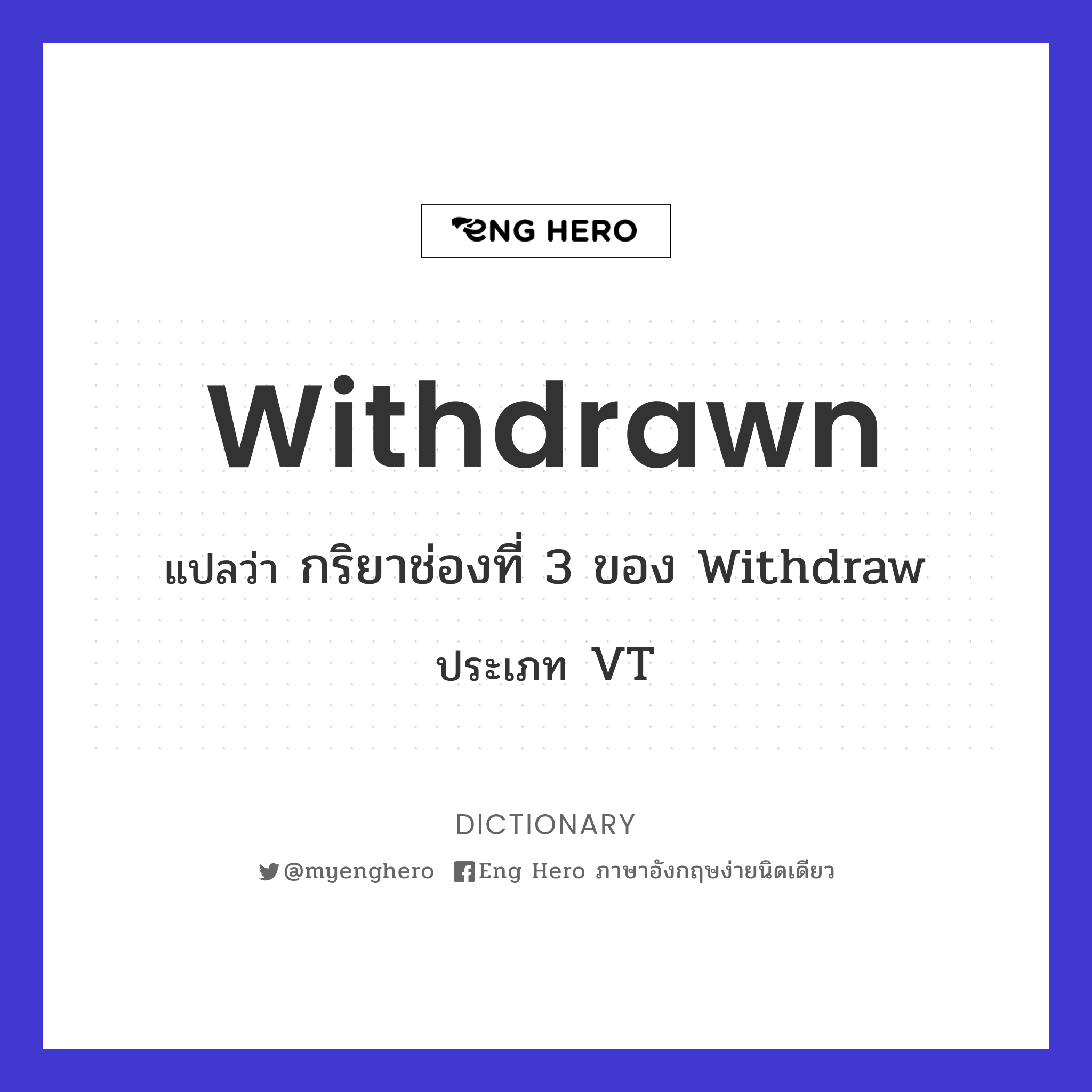 withdrawn
