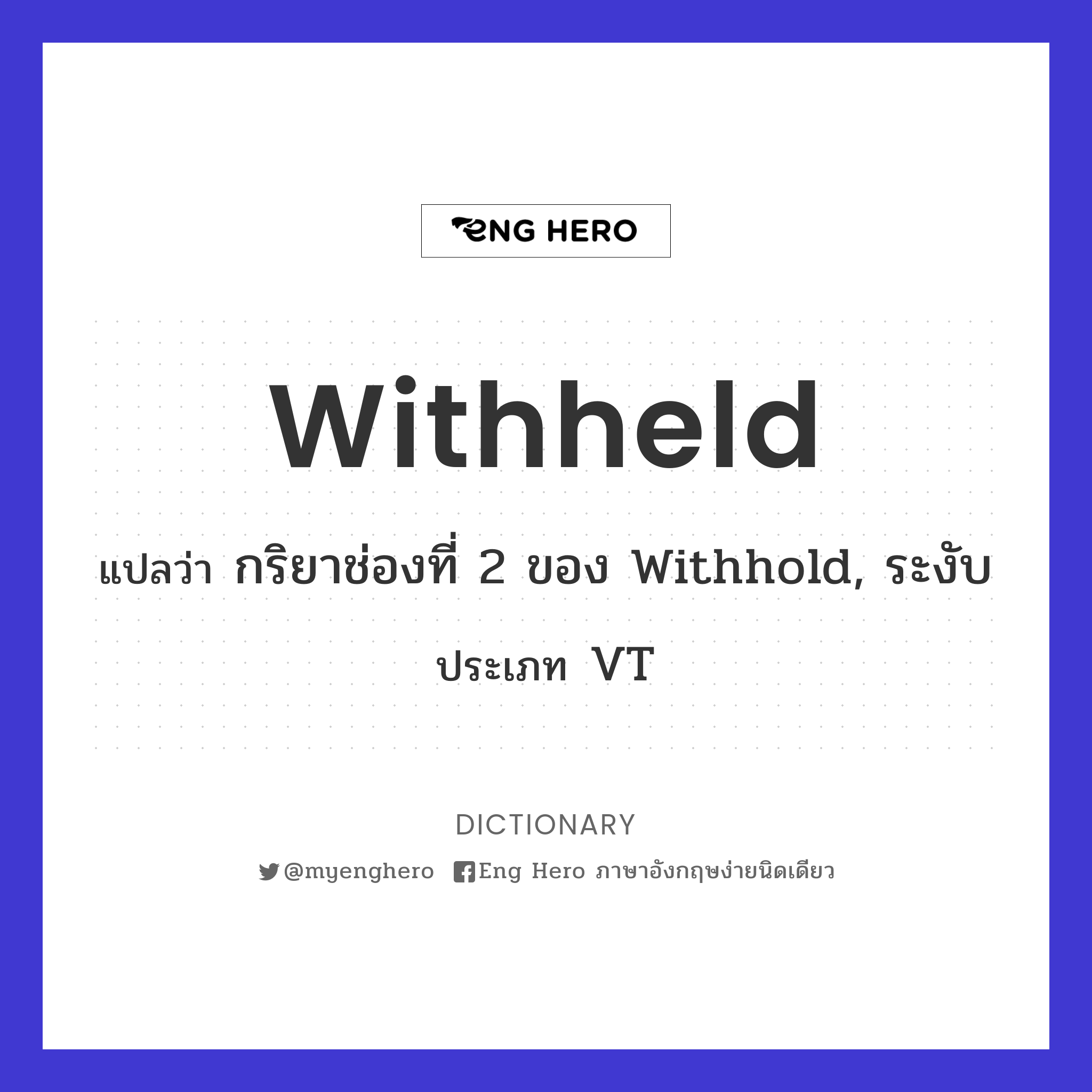 withheld