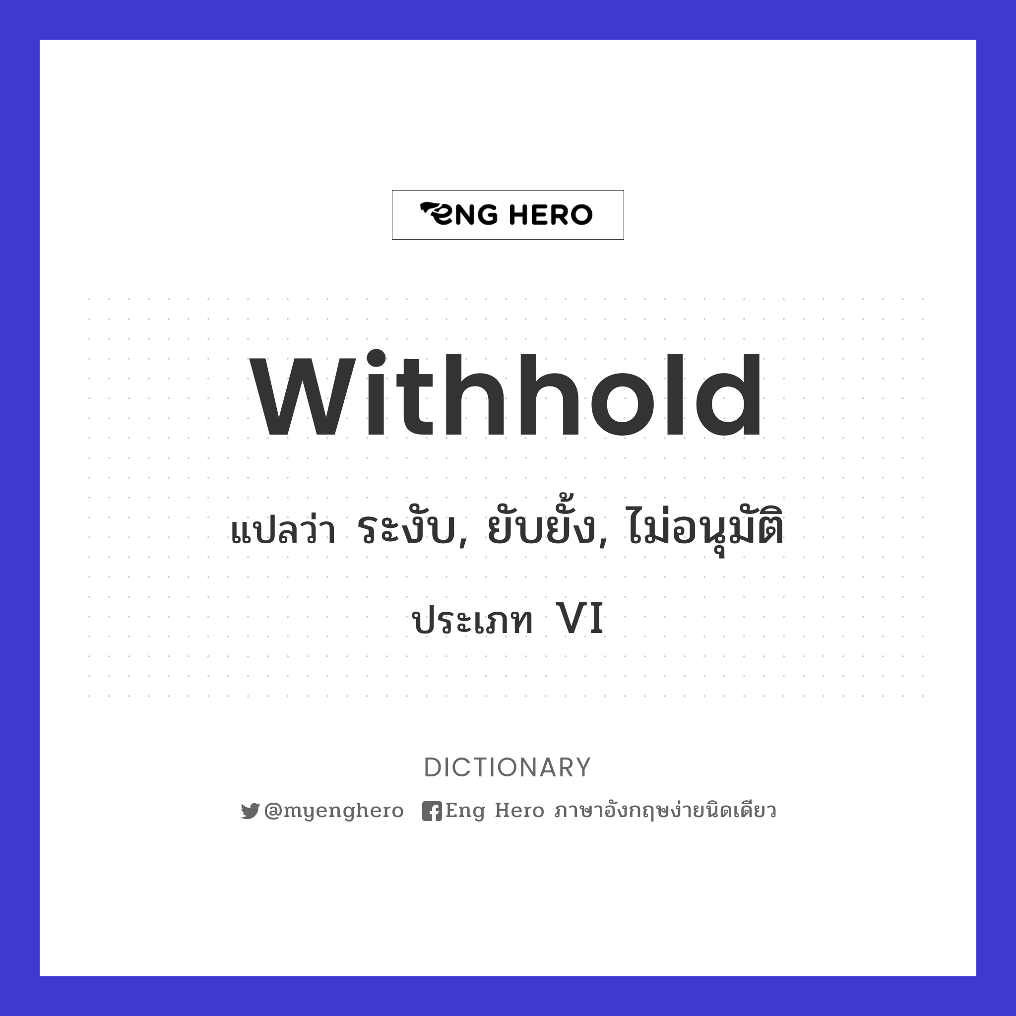 withhold