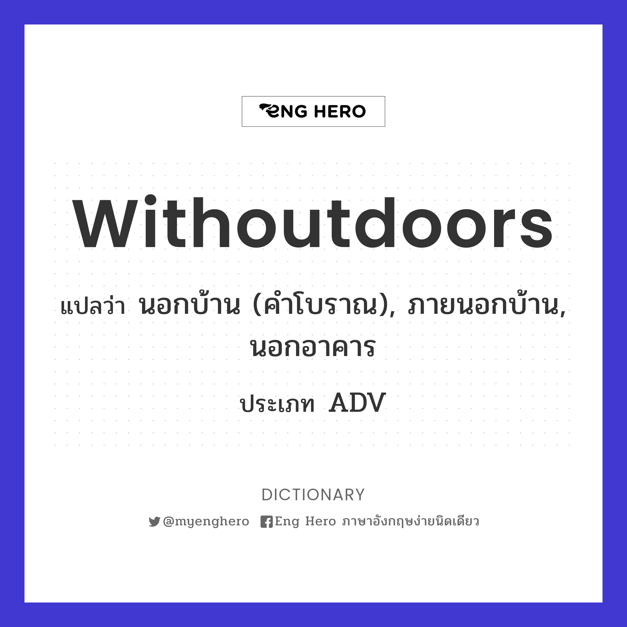 withoutdoors