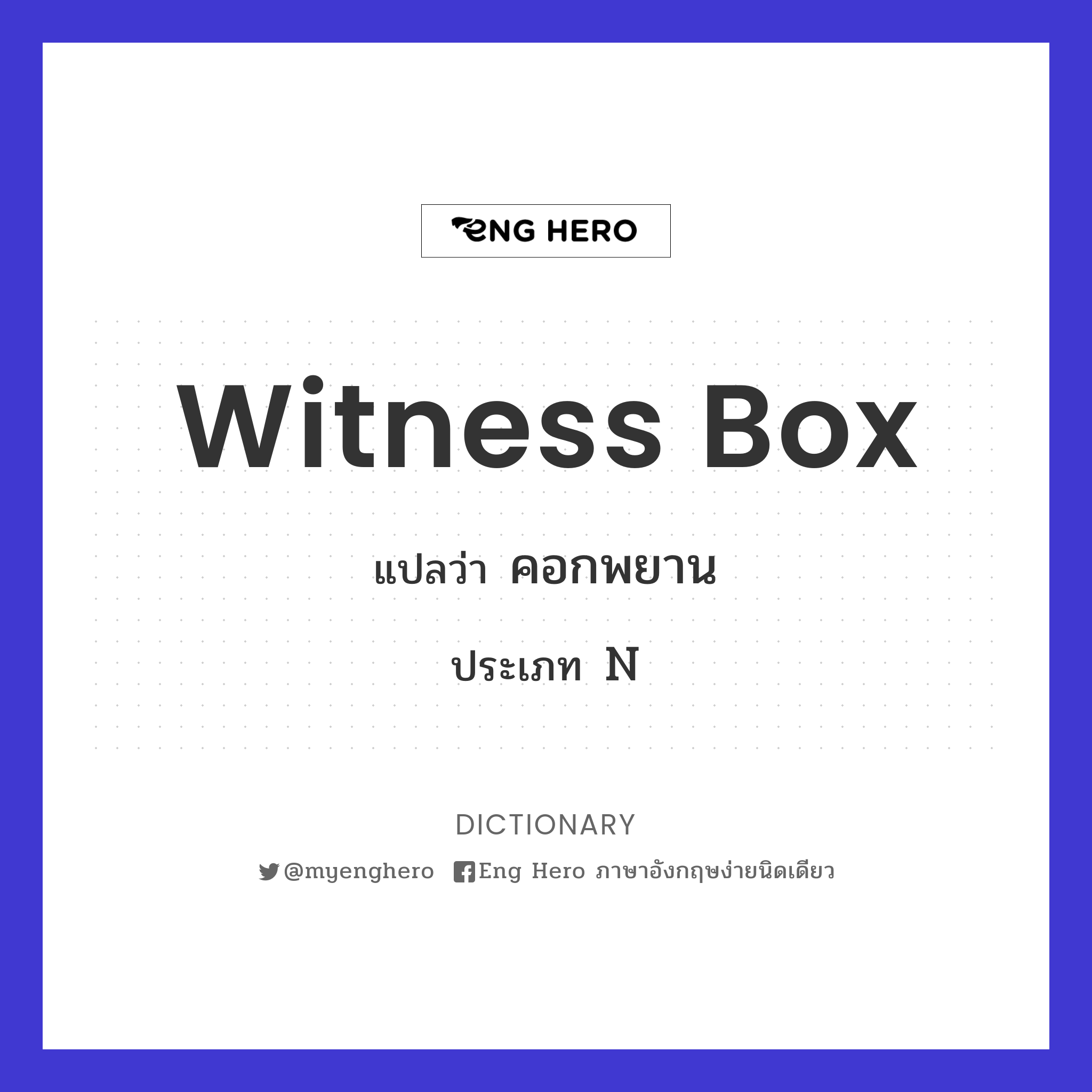 witness box