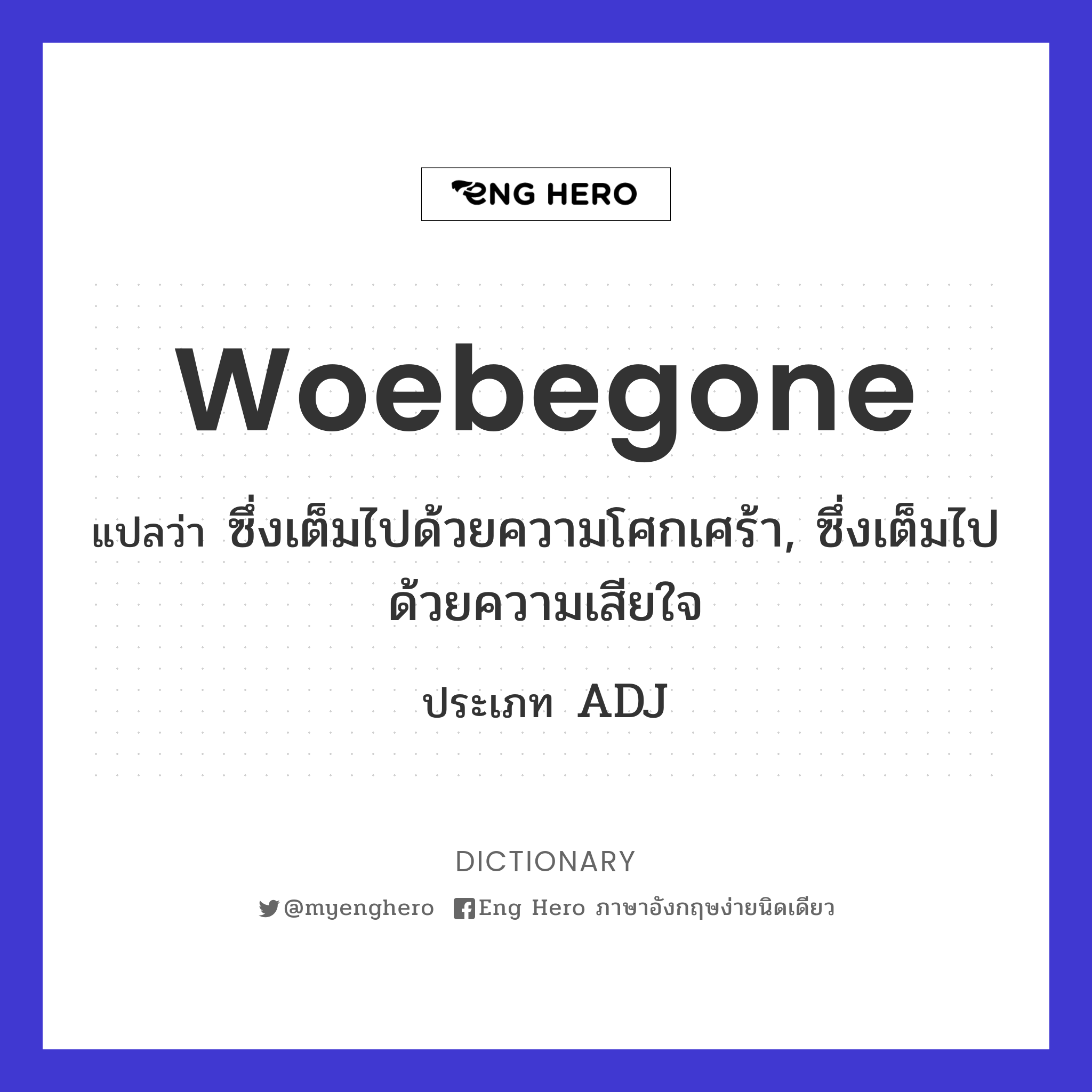 woebegone