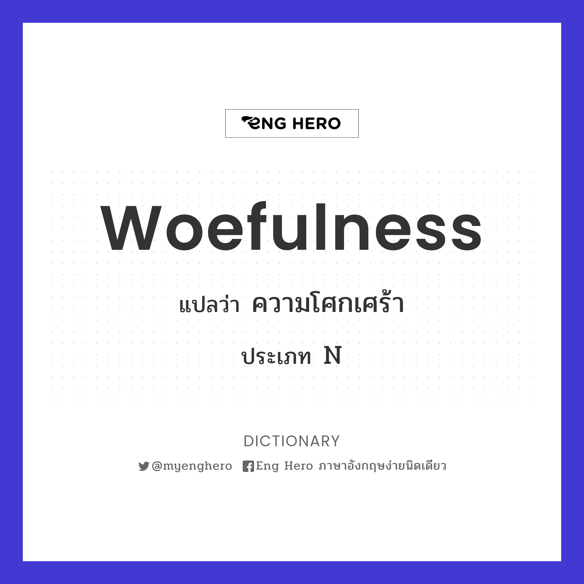 woefulness