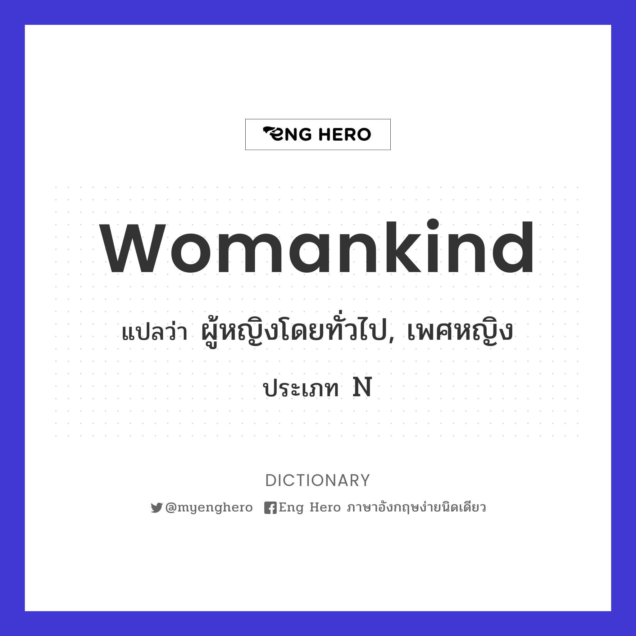 womankind