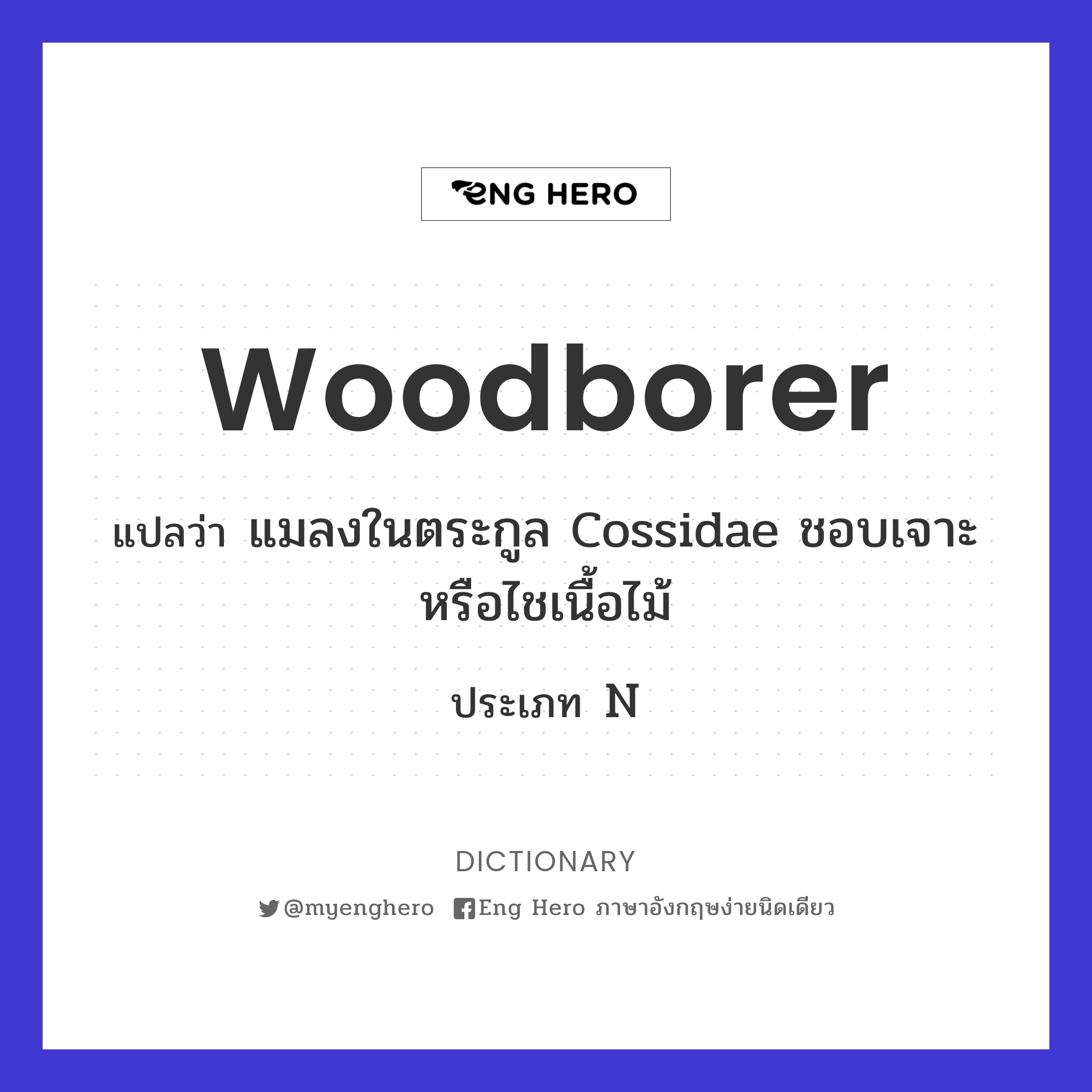 woodborer