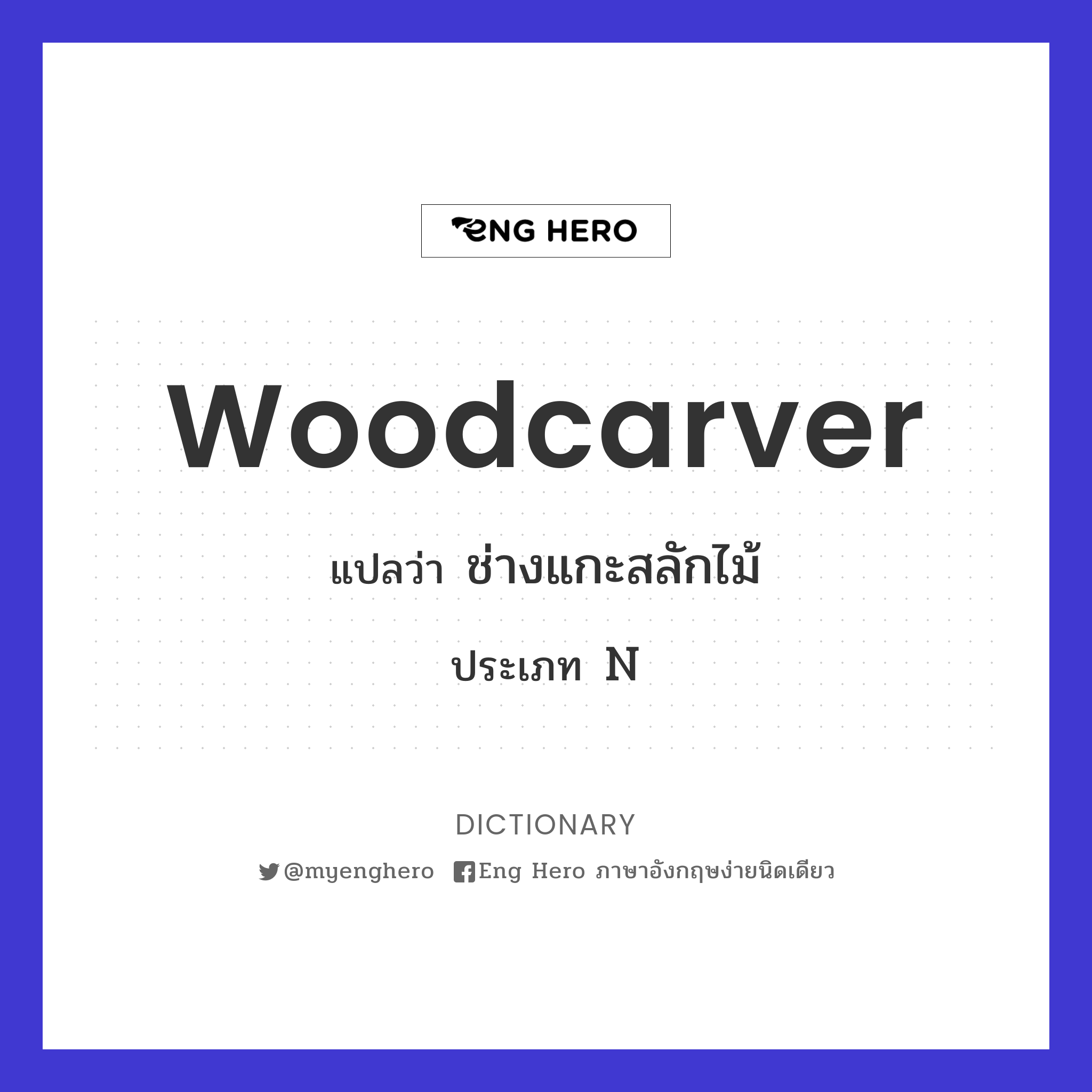 woodcarver