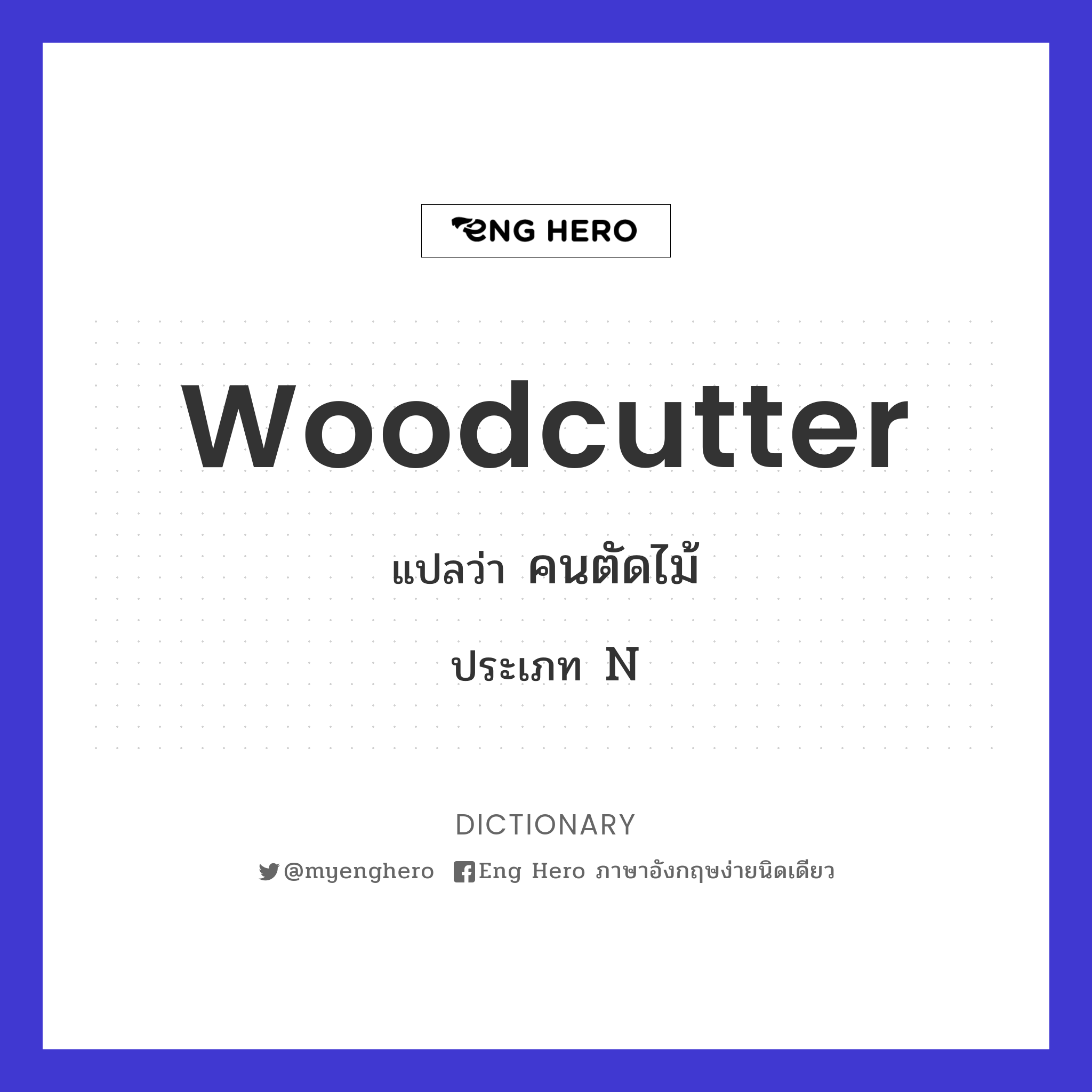 woodcutter